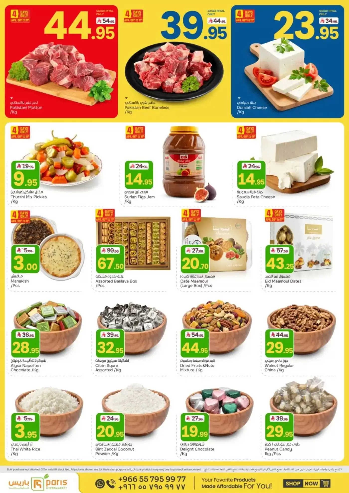 Paris Hypermarket Saudi Arabia offers in Khobar from 20 to 26 Shawwal 1447 AH (8 – 14 April 2026) Offers of 10, 20 and 30 Saudi riyals - Paris Hypermarket - Saudi Arabia - 8 April 2026 – 14 April 2026 - Page 3
