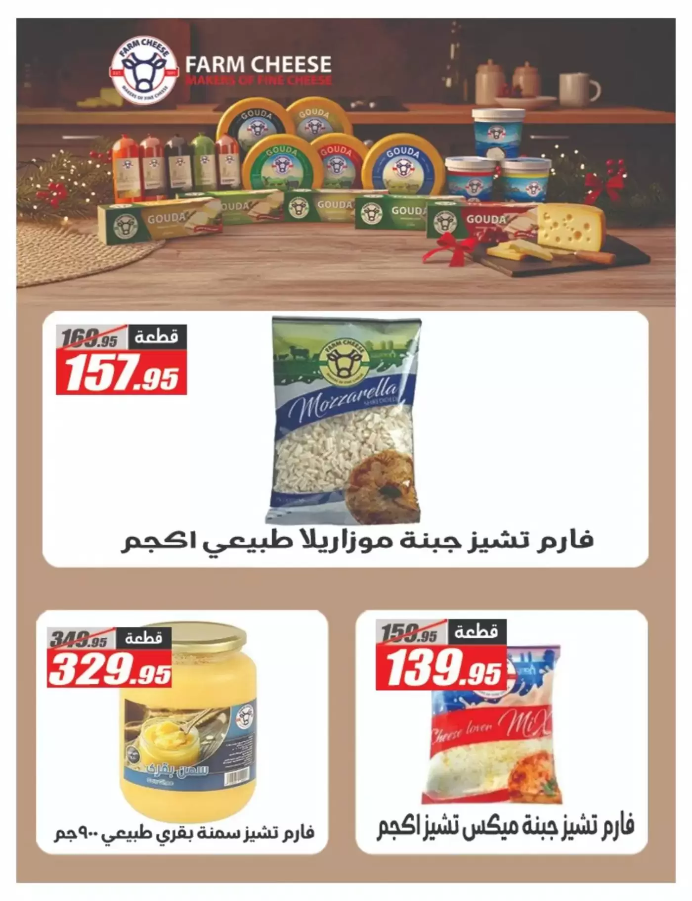 Ofertas de primavera en Hipermercado El Fergany, del 7 al 13 abril 2026 - Hipermercado El Fergany - Egipto - 7 abril 2026 – 13 abril 2026 - Página 20