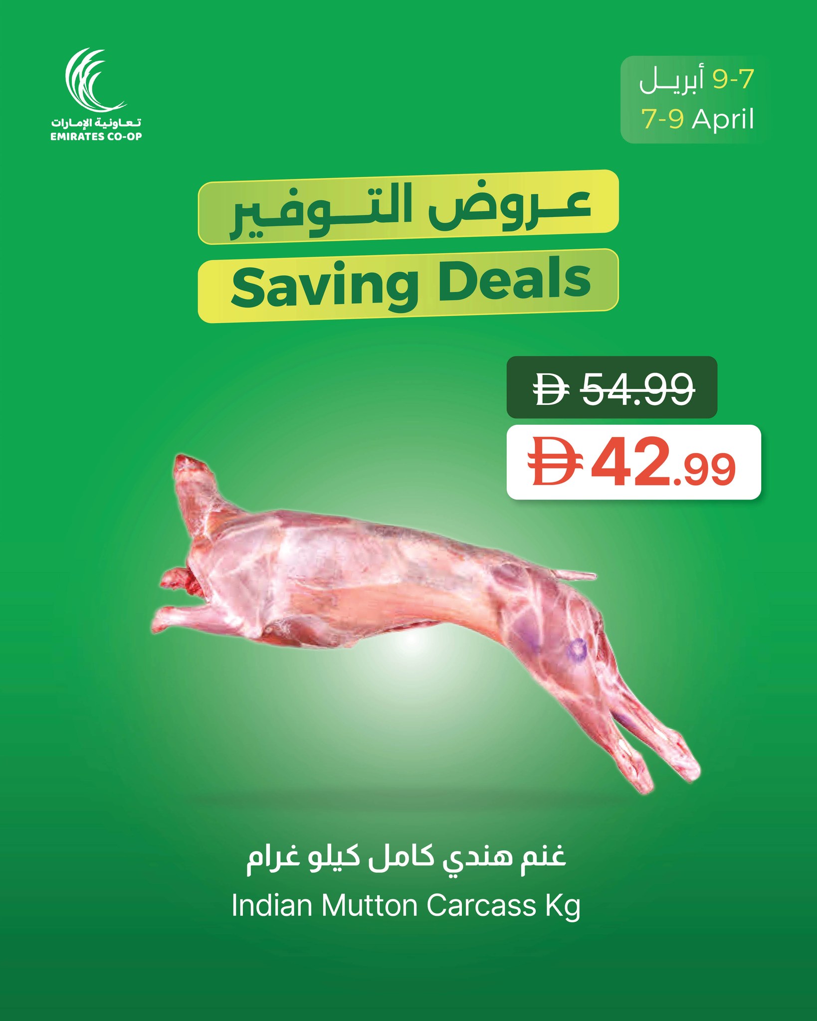 Ofertas de Emirates Cooperative Society Emiratos Árabes Unidos de 7 a 9 abril 2026 Super Ahorro - Emirates Cooperative Society - Emiratos Árabes Unidos - 7 abril 2026 – 9 abril 2026 - Página 3