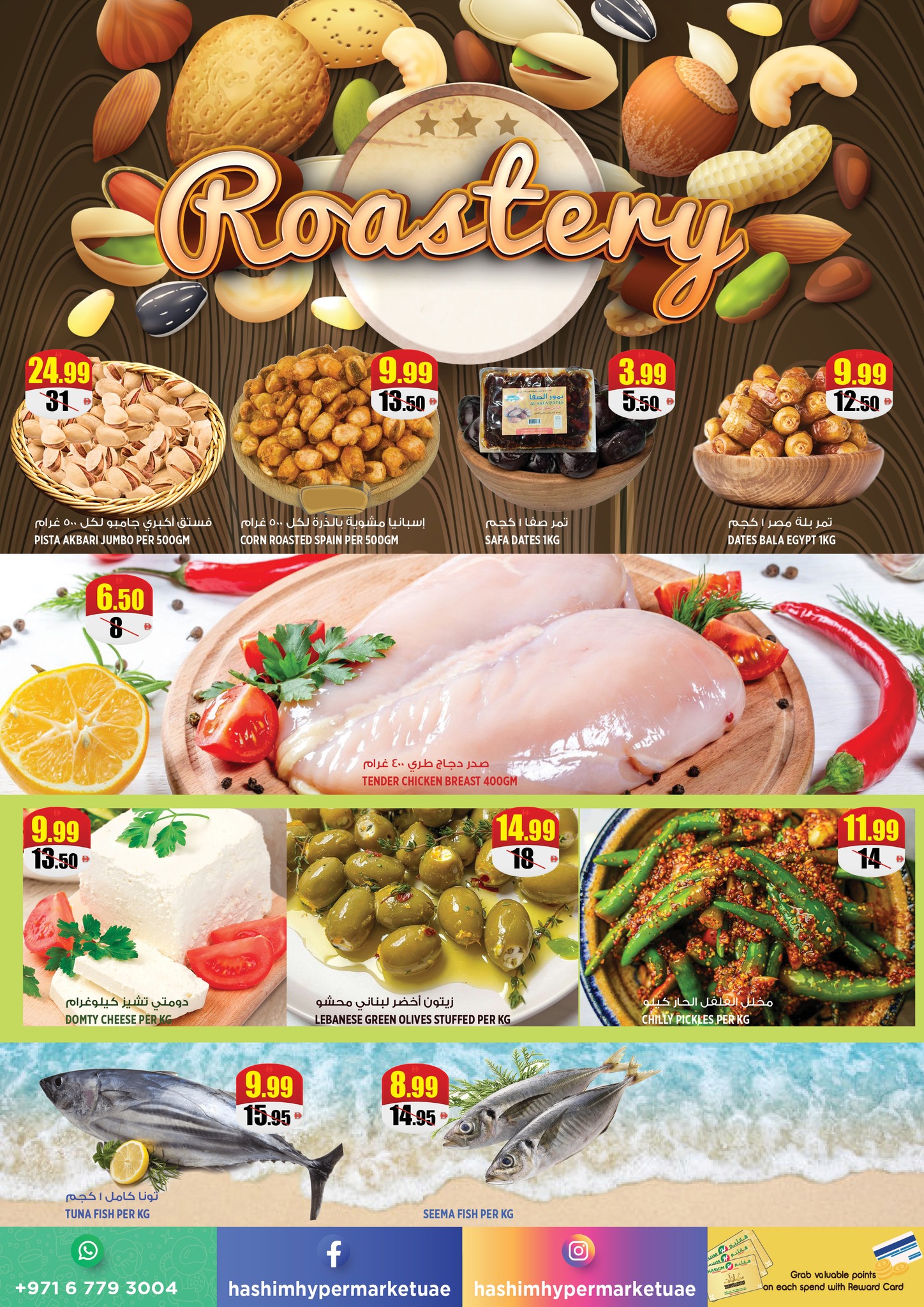 Ofertas de Hipermercado Hashim Emiratos Árabes Unidos Ajman de 7 a 8 abril 2026 Super Ofertas - Hipermercado Hashim - Emiratos Árabes Unidos - 7 abril 2026 – 8 abril 2026 - Página 3