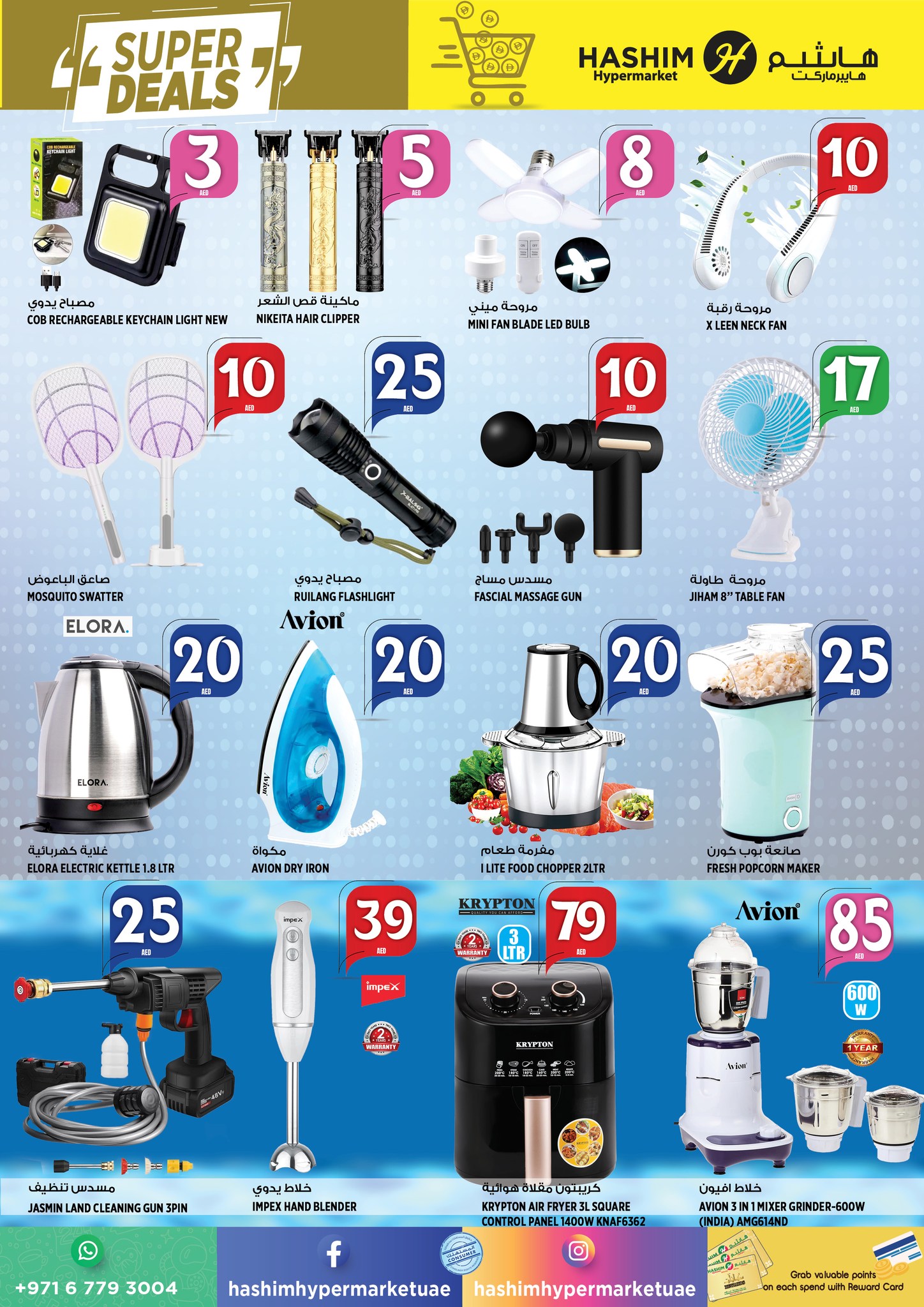 Ofertas de Hipermercado Hashim Emiratos Árabes Unidos Ajman de 7 a 8 abril 2026 Super Ofertas - Hipermercado Hashim - Emiratos Árabes Unidos - 7 abril 2026 – 8 abril 2026 - Página 11