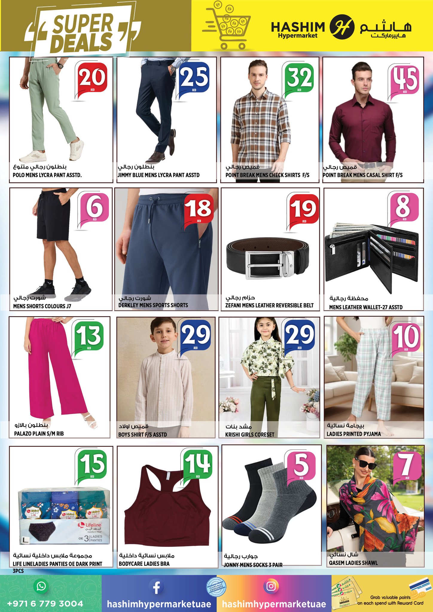 Ofertas de Hipermercado Hashim Emiratos Árabes Unidos Ajman de 7 a 8 abril 2026 Super Ofertas - Hipermercado Hashim - Emiratos Árabes Unidos - 7 abril 2026 – 8 abril 2026 - Página 9