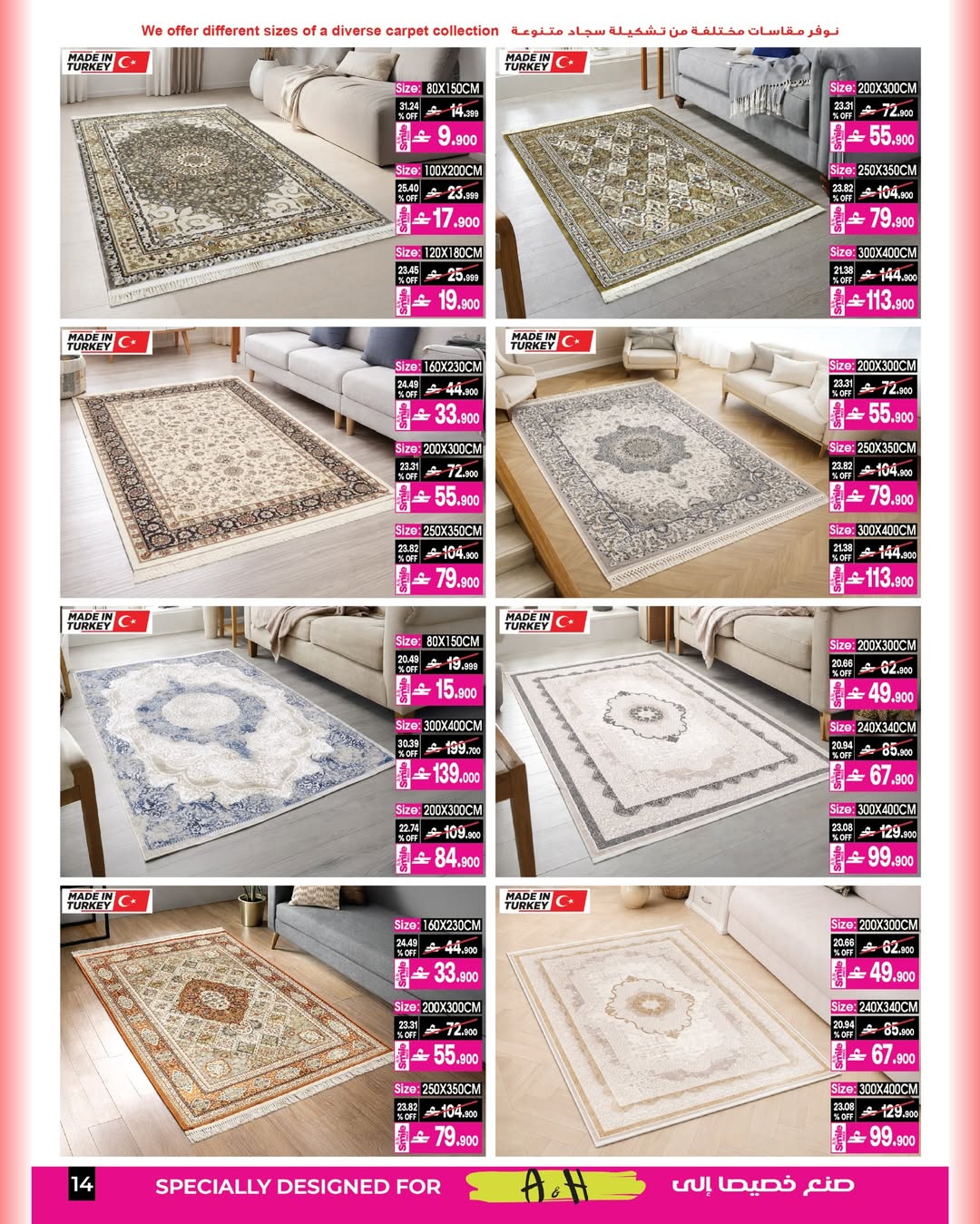 عروض أيه أند أتش عمان من ٧ حتى ٢١ أبريل ٢٠٢٦ عروض ماى هوم - أيه أند أتش - عمان - 7 ابريل 2026 – 21 ابريل 2026 - صفحة 11