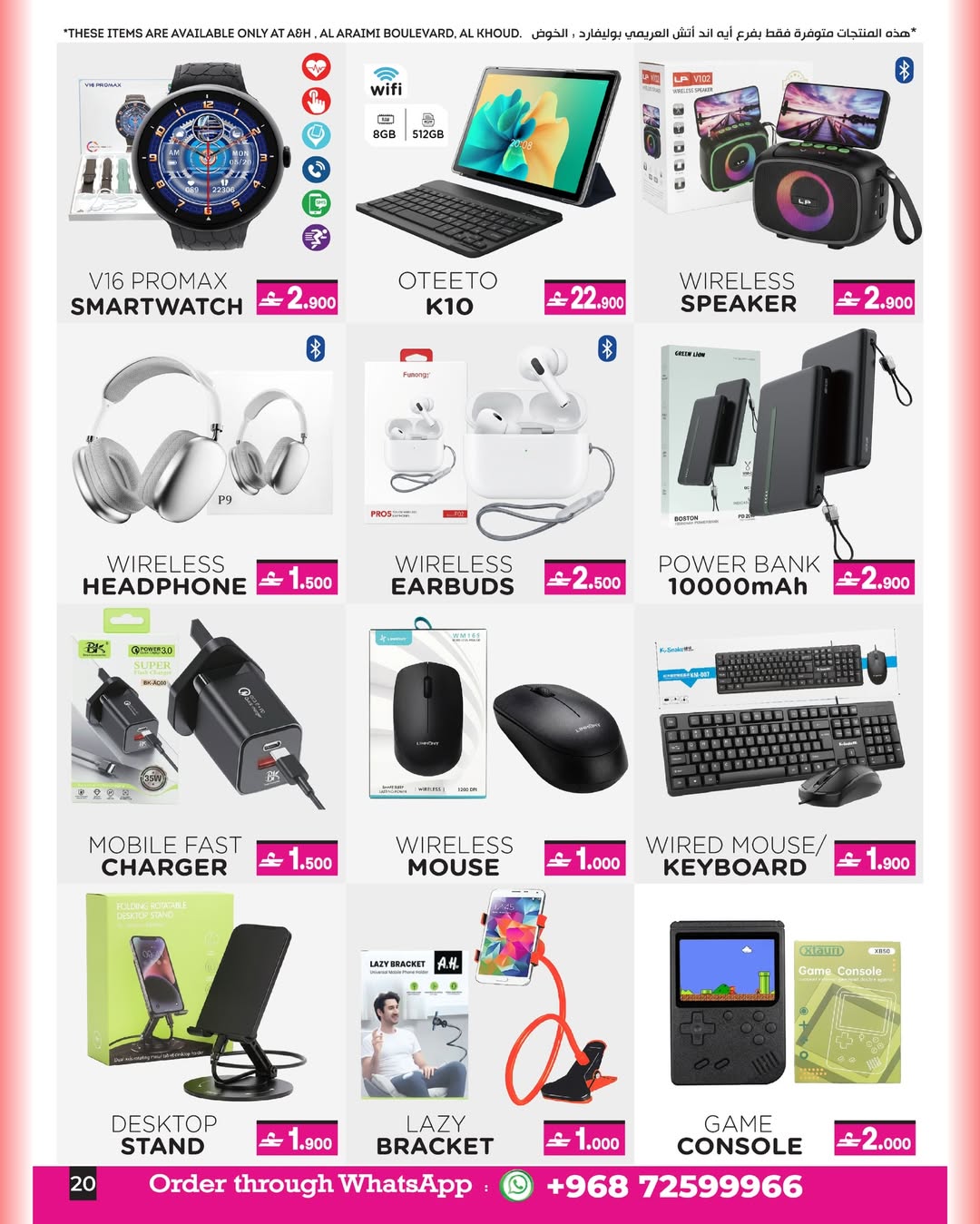 عروض أيه أند أتش عمان من ٧ حتى ٢١ أبريل ٢٠٢٦ عروض ماى هوم - أيه أند أتش - عمان - 7 ابريل 2026 – 21 ابريل 2026 - صفحة 6