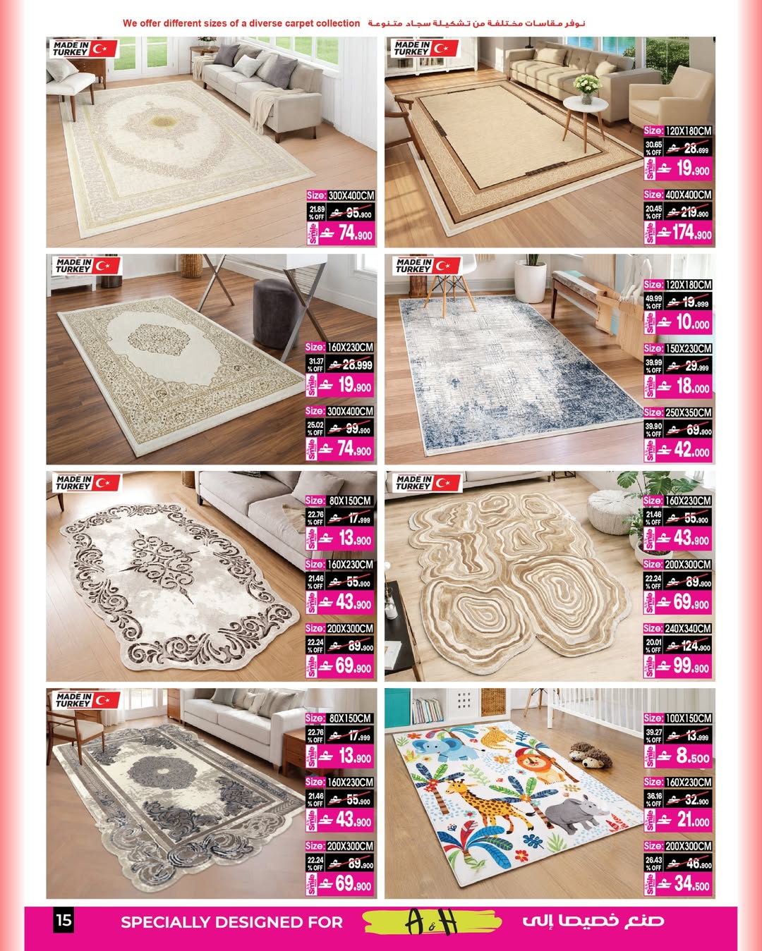 عروض أيه أند أتش عمان من ٧ حتى ٢١ أبريل ٢٠٢٦ عروض ماى هوم - أيه أند أتش - عمان - 7 ابريل 2026 – 21 ابريل 2026 - صفحة 10