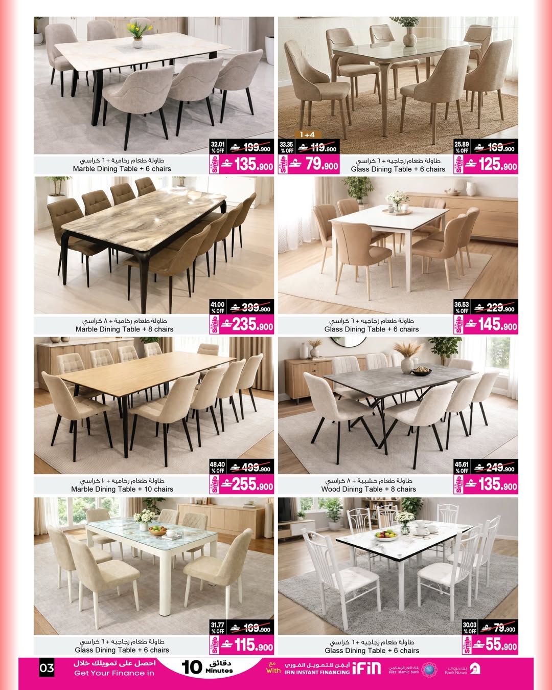 عروض أيه أند أتش عمان من ٧ حتى ٢١ أبريل ٢٠٢٦ عروض ماى هوم - أيه أند أتش - عمان - 7 ابريل 2026 – 21 ابريل 2026 - صفحة 15