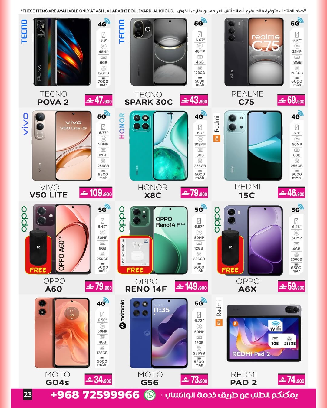 عروض أيه أند أتش عمان من ٧ حتى ٢١ أبريل ٢٠٢٦ عروض ماى هوم - أيه أند أتش - عمان - 7 ابريل 2026 – 21 ابريل 2026 - صفحة 9