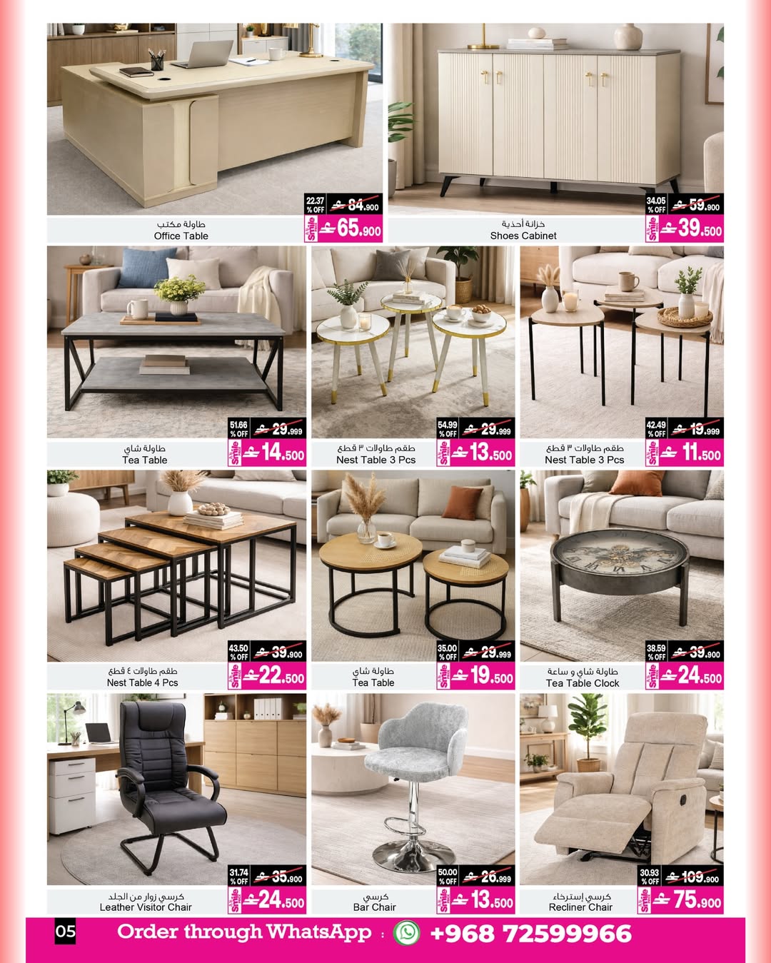 عروض أيه أند أتش عمان من ٧ حتى ٢١ أبريل ٢٠٢٦ عروض ماى هوم - أيه أند أتش - عمان - 7 ابريل 2026 – 21 ابريل 2026 - صفحة 13