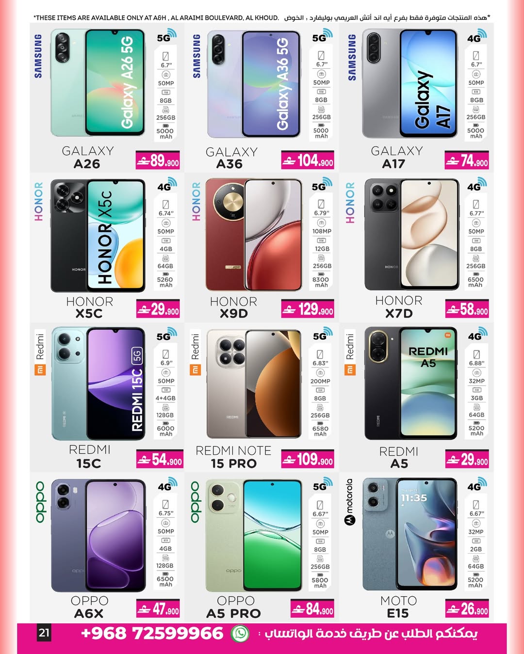 عروض أيه أند أتش عمان من ٧ حتى ٢١ أبريل ٢٠٢٦ عروض ماى هوم - أيه أند أتش - عمان - 7 ابريل 2026 – 21 ابريل 2026 - صفحة 7