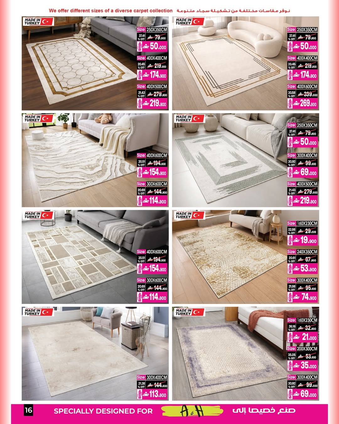 عروض أيه أند أتش عمان من ٧ حتى ٢١ أبريل ٢٠٢٦ عروض ماى هوم - أيه أند أتش - عمان - 7 ابريل 2026 – 21 ابريل 2026 - صفحة 2