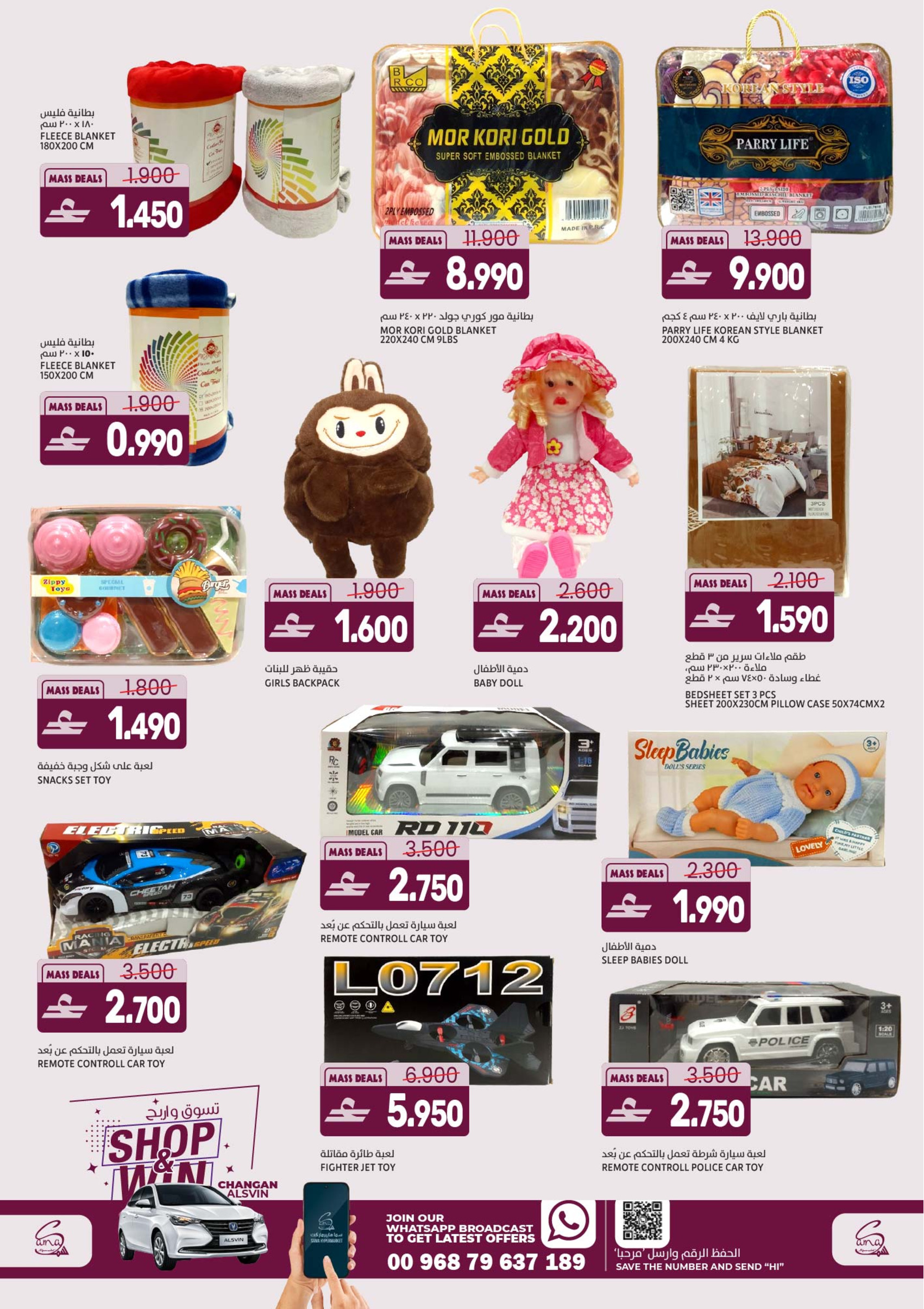 Offres Hypermarché Sama Oman Alkhwd de 8 à 11 avril 2026 Grandes offres - Hypermarché Sama - Oman - 8 avril 2026 – 11 avril 2026 - Page 11