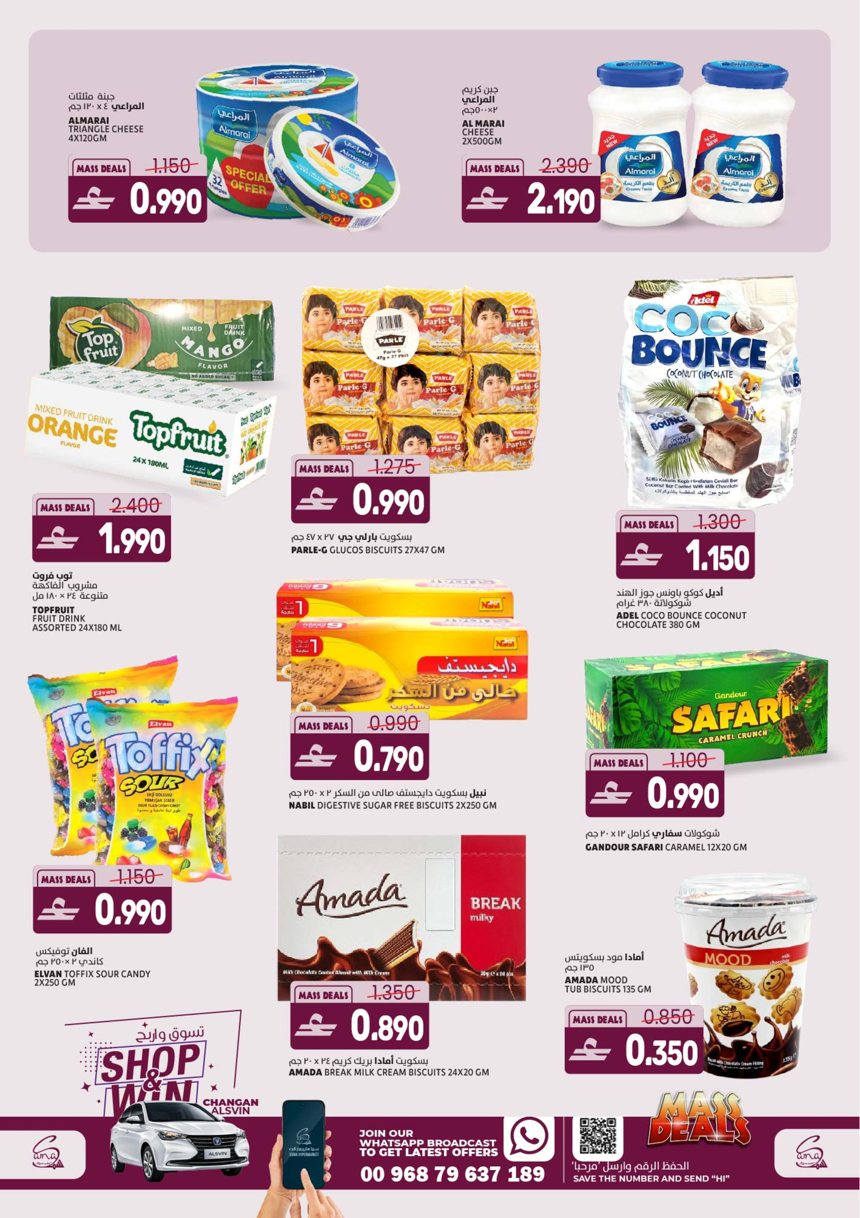 Offres Hypermarché Sama Oman Alkhwd de 8 à 11 avril 2026 Grandes offres - Hypermarché Sama - Oman - 8 avril 2026 – 11 avril 2026 - Page 4