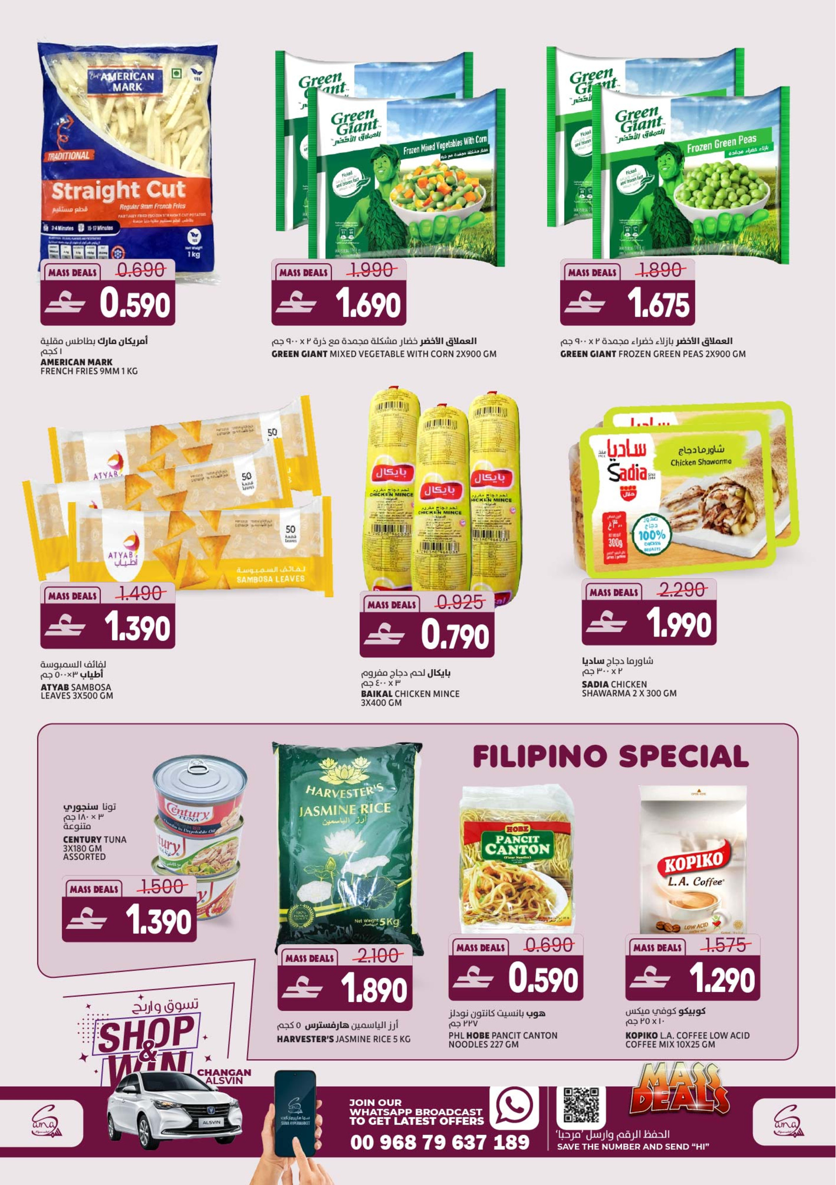 Offres Hypermarché Sama Oman Alkhwd de 8 à 11 avril 2026 Grandes offres - Hypermarché Sama - Oman - 8 avril 2026 – 11 avril 2026 - Page 6