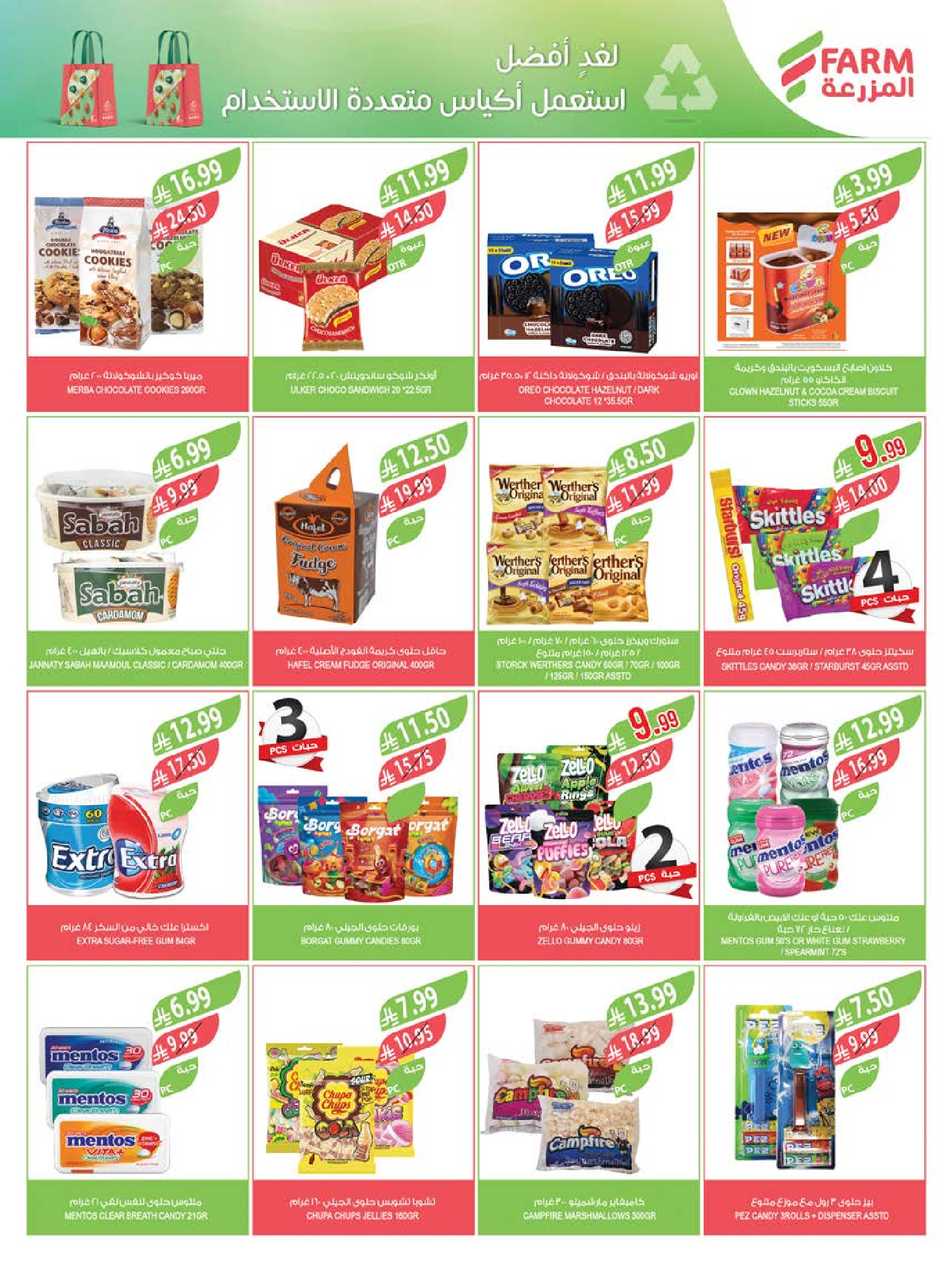 Ofertas de mercado Farm Arabia Saudita de 20 a 26 Shawwal 1447 AH (8 – 14 abril 2026) Ahorrar es nuestro objetivo - mercado Farm - Arabia Saudita - 8 abril 2026 – 14 abril 2026 - Página 36
