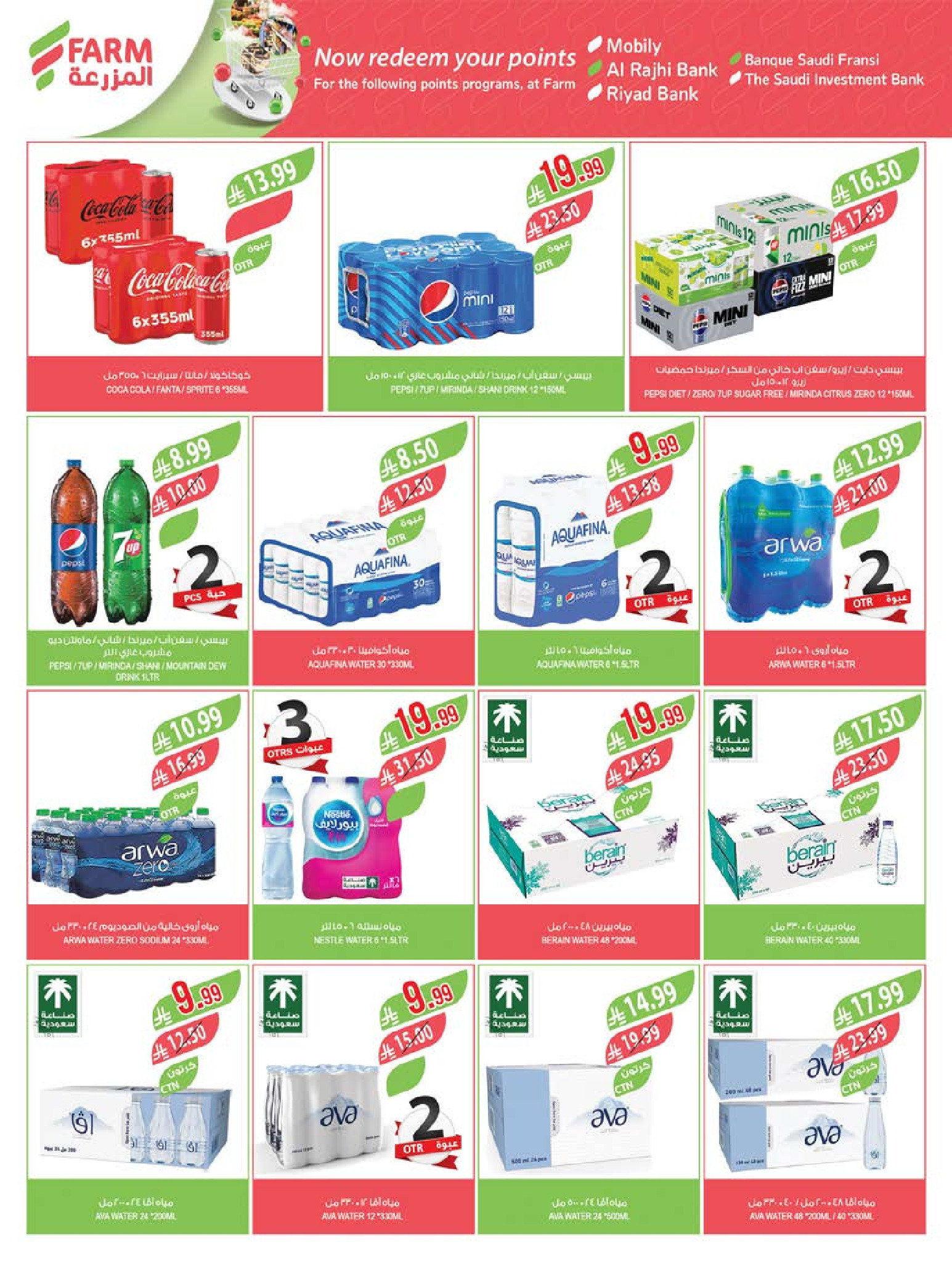 Ofertas de mercado Farm Arabia Saudita de 20 a 26 Shawwal 1447 AH (8 – 14 abril 2026) Ahorrar es nuestro objetivo - mercado Farm - Arabia Saudita - 8 abril 2026 – 14 abril 2026 - Página 39