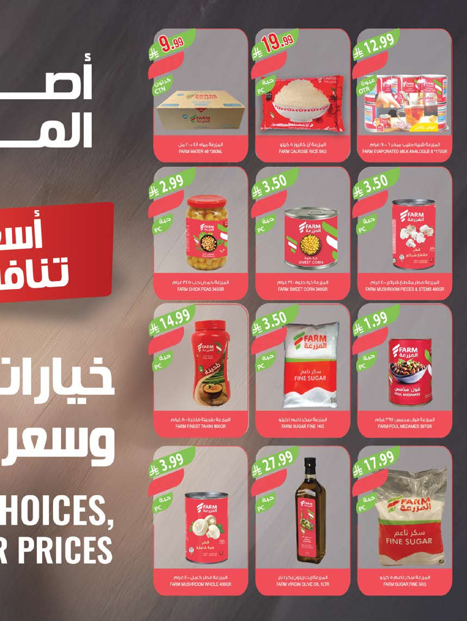 Ofertas de mercado Farm Arabia Saudita de 20 a 26 Shawwal 1447 AH (8 – 14 abril 2026) Ahorrar es nuestro objetivo - mercado Farm - Arabia Saudita - 8 abril 2026 – 14 abril 2026 - Página 40