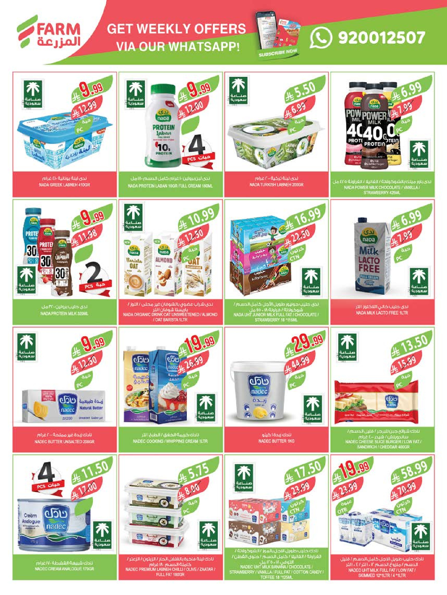 Ofertas de mercado Farm Arabia Saudita Abha, Jazan, Najran, Abu Arish de 20 a 26 Shawwal 1447 AH (8 – 14 abril 2026) Ahorrar es nuestro objetivo - mercado Farm - Arabia Saudita - 8 abril 2026 – 14 abril 2026 - Página 15