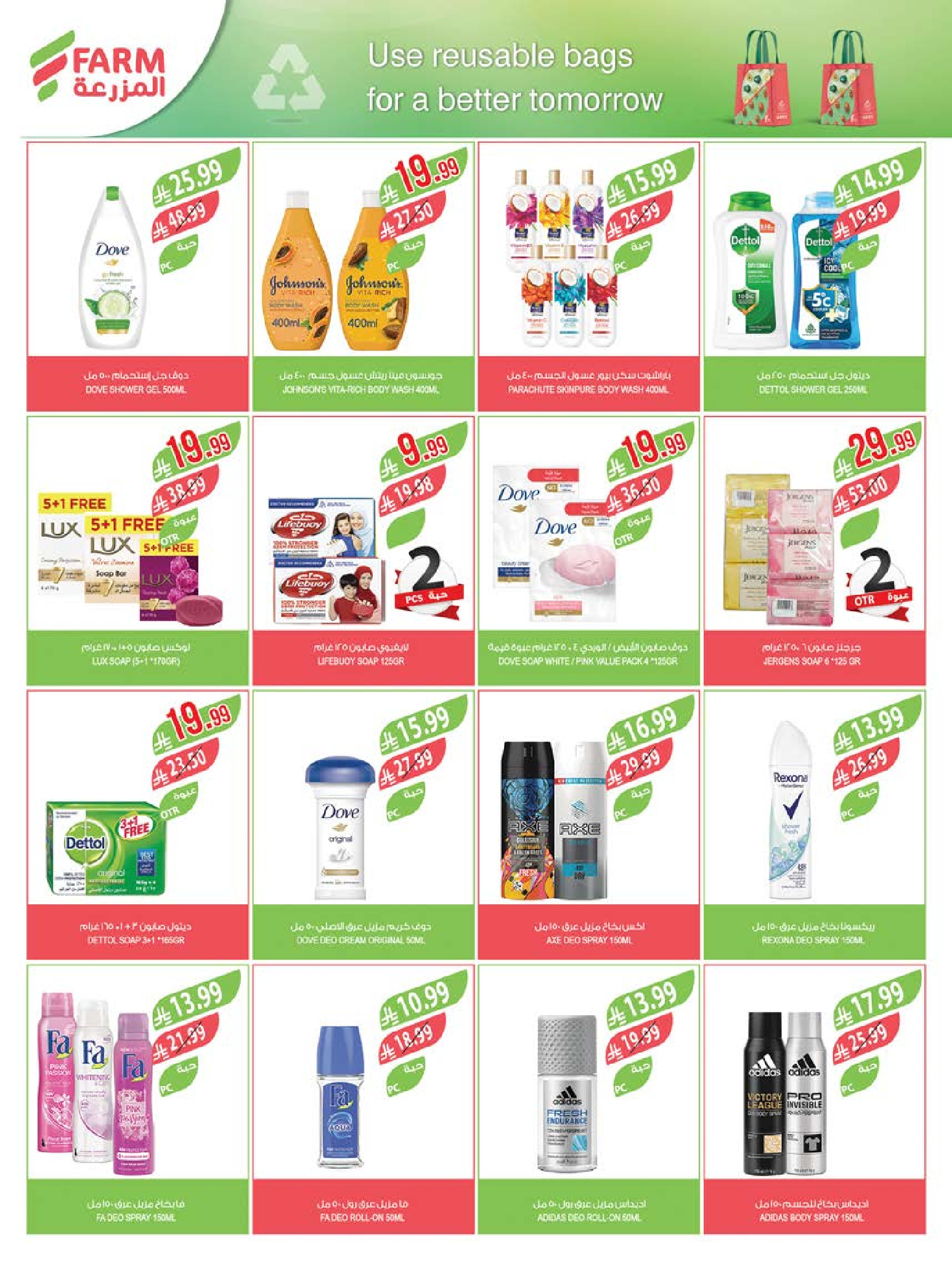 Ofertas de mercado Farm Arabia Saudita Abha, Jazan, Najran, Abu Arish de 20 a 26 Shawwal 1447 AH (8 – 14 abril 2026) Ahorrar es nuestro objetivo - mercado Farm - Arabia Saudita - 8 abril 2026 – 14 abril 2026 - Página 55