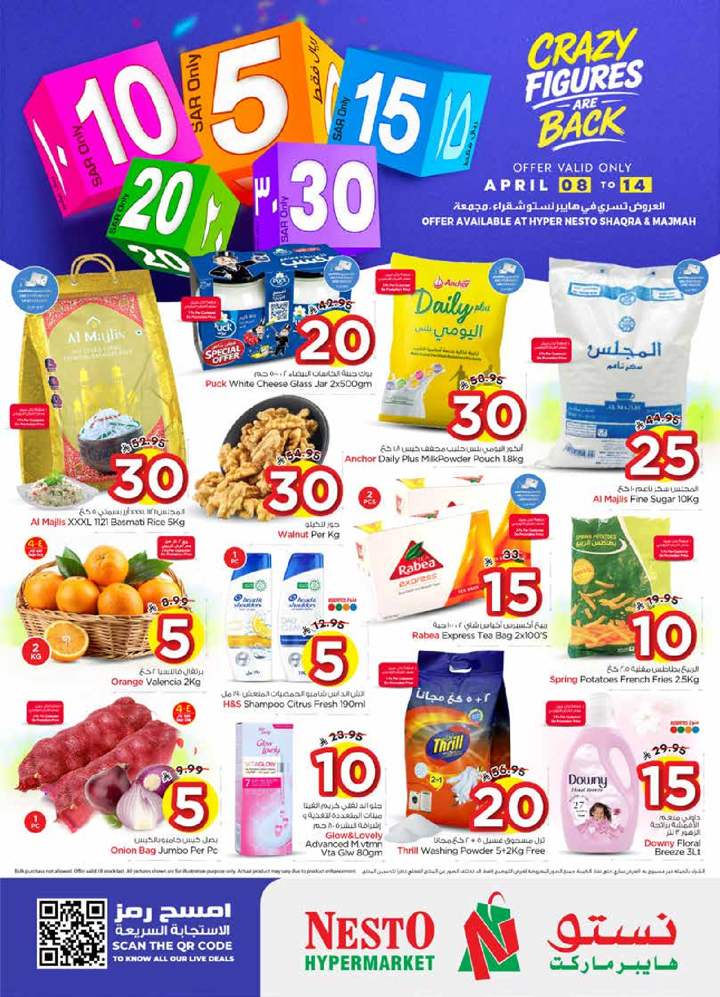 Ofertas de Nesto Hipermercados Arabia Saudita Es rubia., Majmaah de 20 a 26 Shawwal 1447 AH (8 – 14 abril 2026) Ofertas con Cifras Locas - Página 1