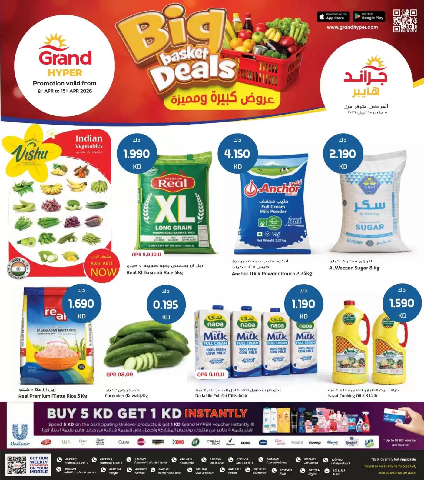Offres Grand hypermarché Koweït de 8 à 14 avril 2026 Offres Big Basket - Page 1