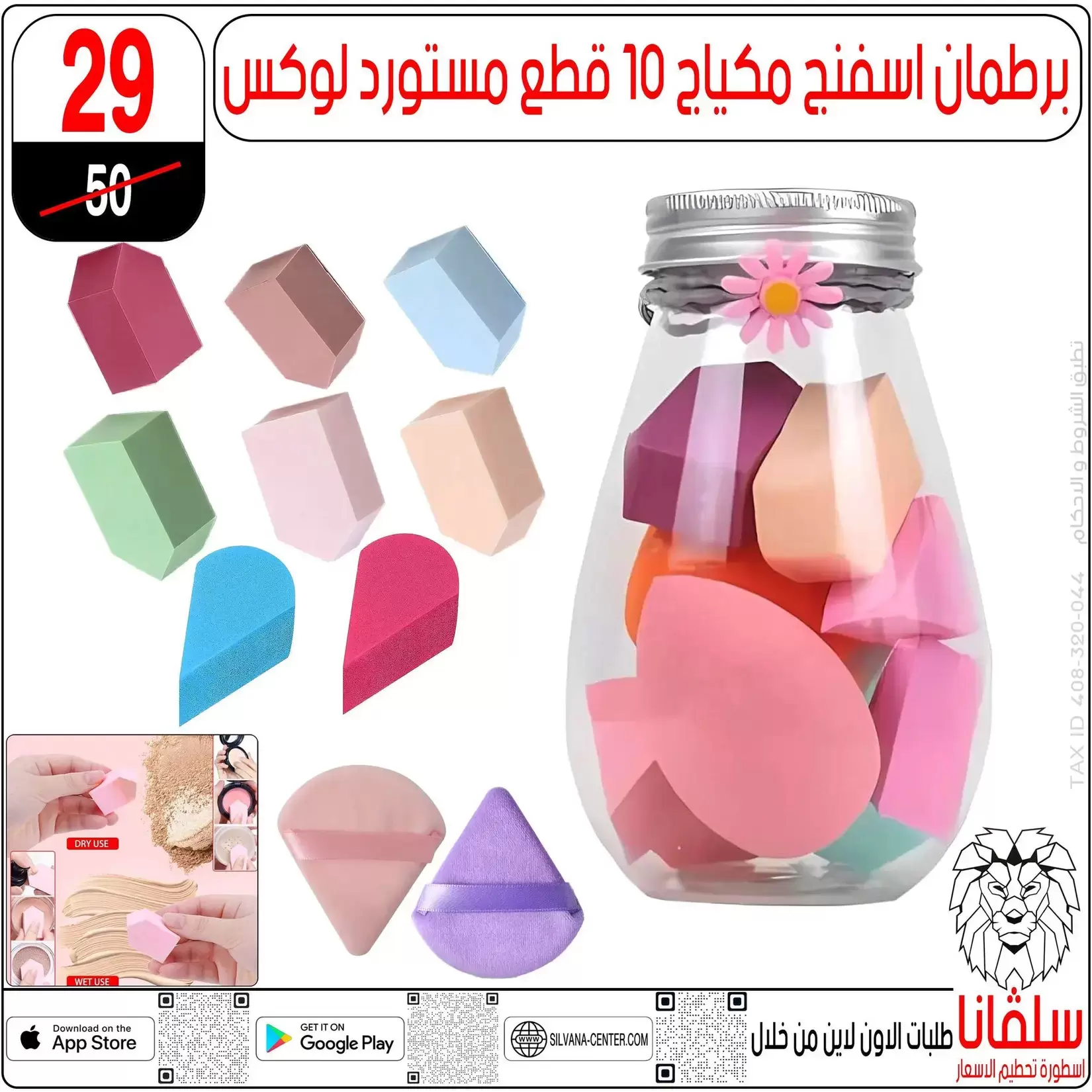 عروض تحطيم الاسعار فى سلفانا سنتر من ٨ حتى ١٤ أبريل ٢٠٢٦ - سلفانا سنتر - مصر - 8 ابريل 2026 – 14 ابريل 2026 - صفحة 6