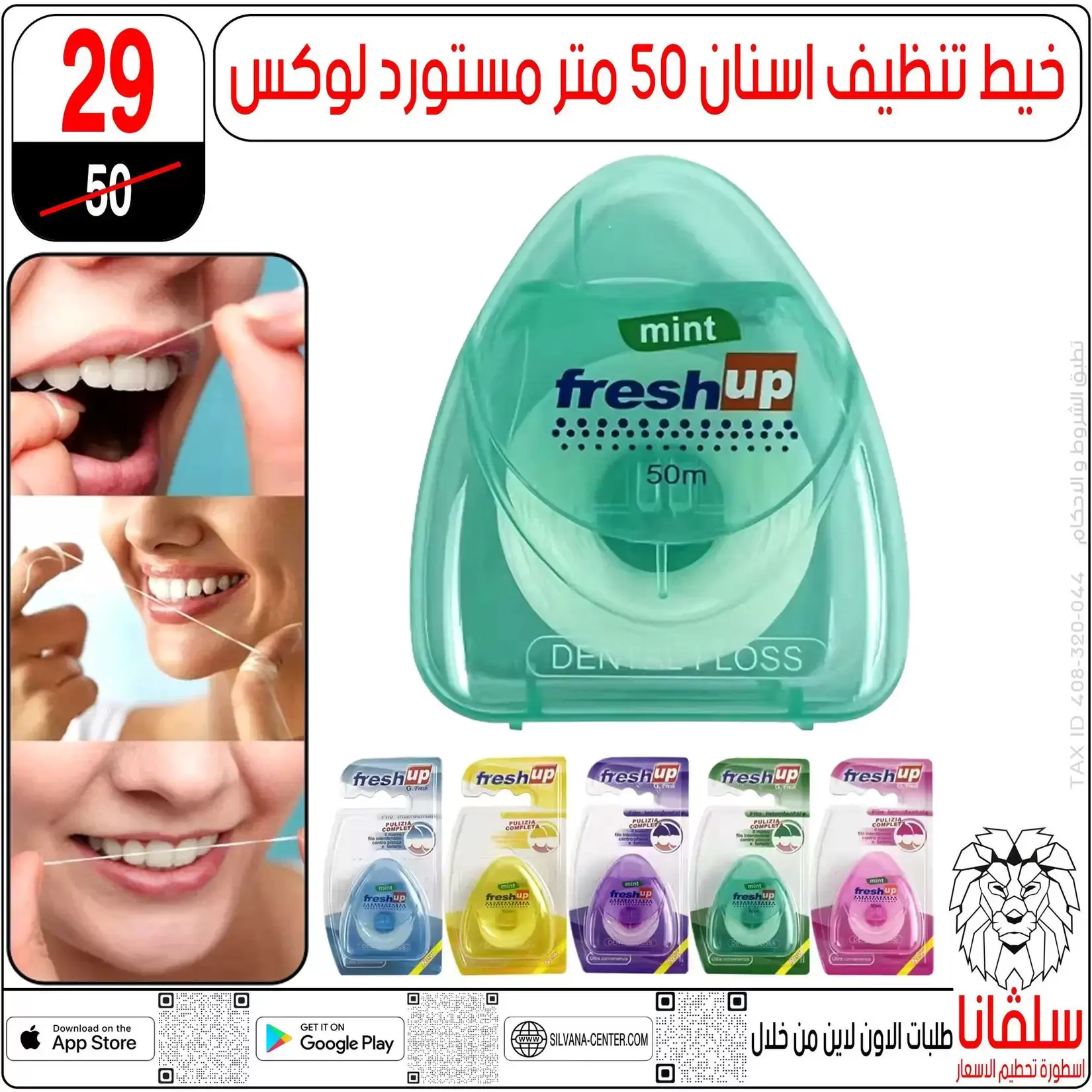 عروض تحطيم الاسعار فى سلفانا سنتر من ٨ حتى ١٤ أبريل ٢٠٢٦ - سلفانا سنتر - مصر - 8 ابريل 2026 – 14 ابريل 2026 - صفحة 70