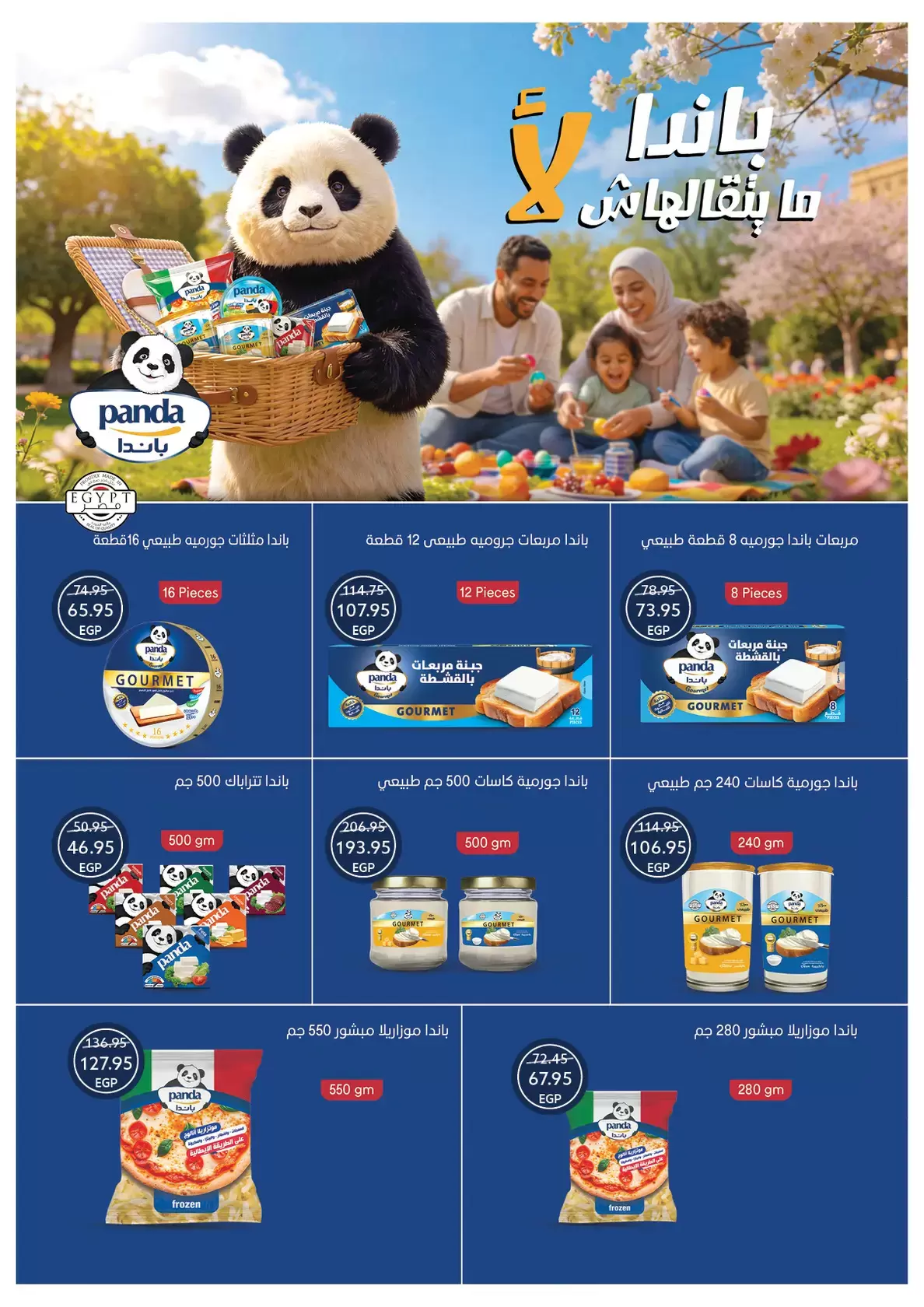 Ofertas de Semana Santa en Tiendas Oscar, del 8 al 14 abril 2026 - Tiendas Oscar - Egipto - 8 abril 2026 – 14 abril 2026 - Página 23