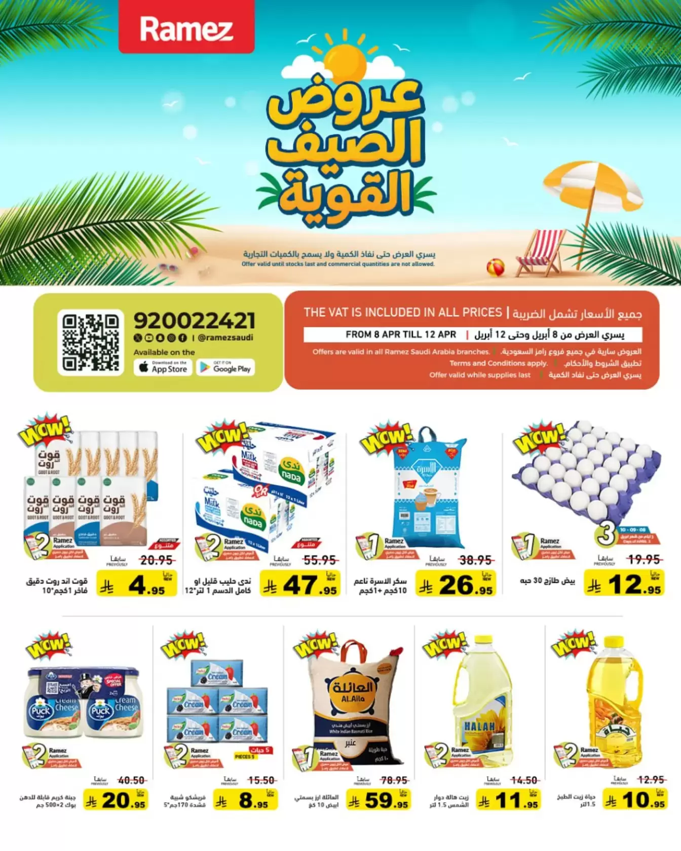 Offres Marchés Ramez Arabie Saoudite de 20 à 24 Shawwal 1447 AH (8 au 12 avril 2026) De puissantes offres d'été - Page 1
