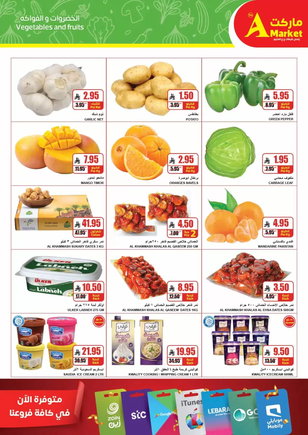 Ofertas de Mercado A Arabia Saudita de 20 a 26 Shawwal 1447 AH (8 – 14 abril 2026) Ofertas de ahorro - Mercado A - Arabia Saudita - 8 abril 2026 – 14 abril 2026 - Página 3