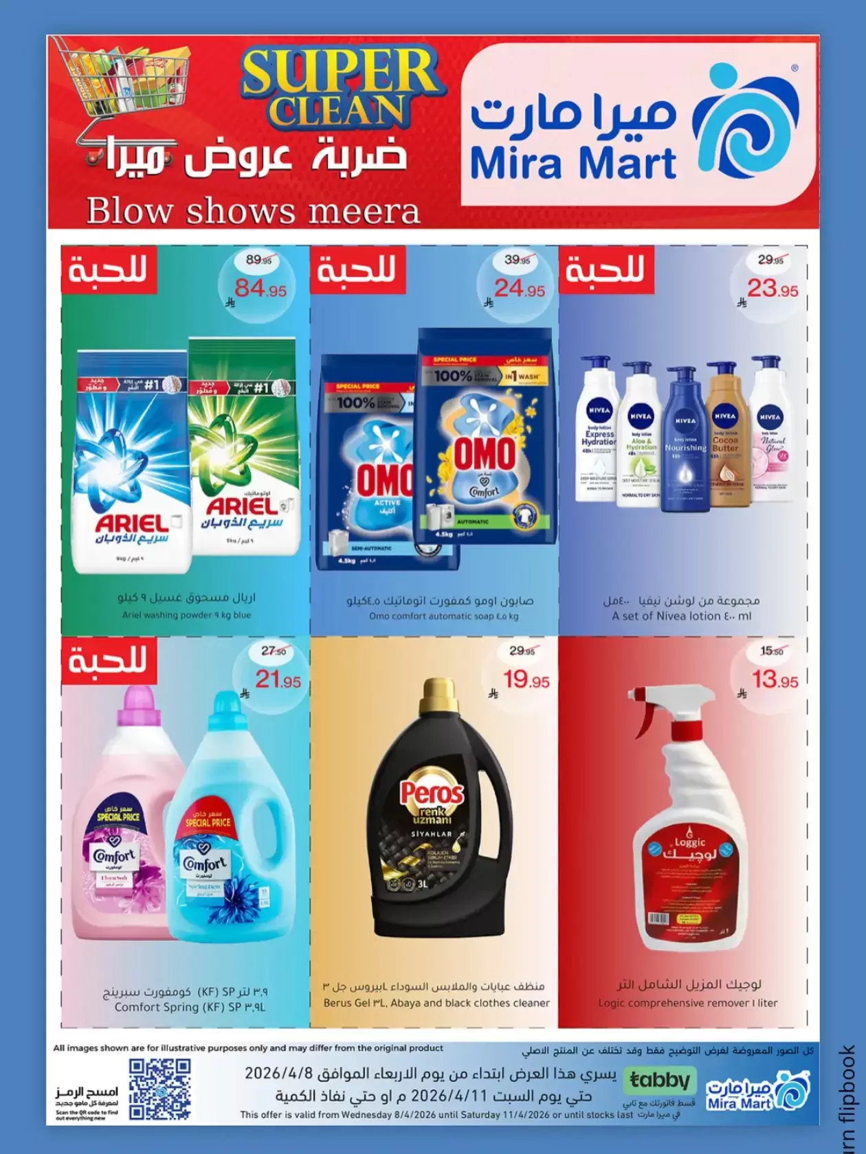 عروض ميرا مارت السعودية جدة من ٢٠ حتى ٢٣ شوال ١٤٤٧ هـ (٨ إلى ١١ أبريل ٢٠٢٦) ضربة العروض - ميرا مارت - السعودية - 8 ابريل 2026 – 11 ابريل 2026 - صفحة 6