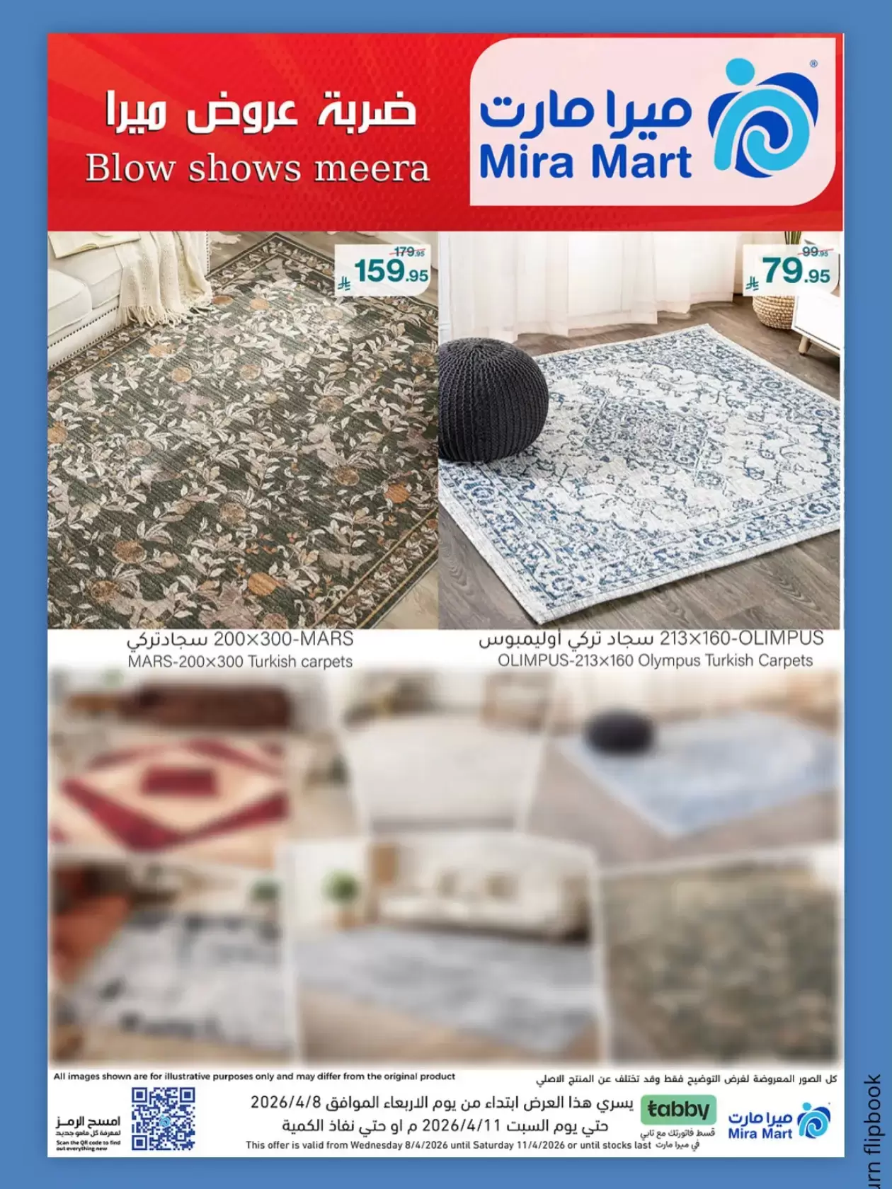 عروض ميرا مارت السعودية جدة من ٢٠ حتى ٢٣ شوال ١٤٤٧ هـ (٨ إلى ١١ أبريل ٢٠٢٦) ضربة العروض - ميرا مارت - السعودية - 8 ابريل 2026 – 11 ابريل 2026 - صفحة 5