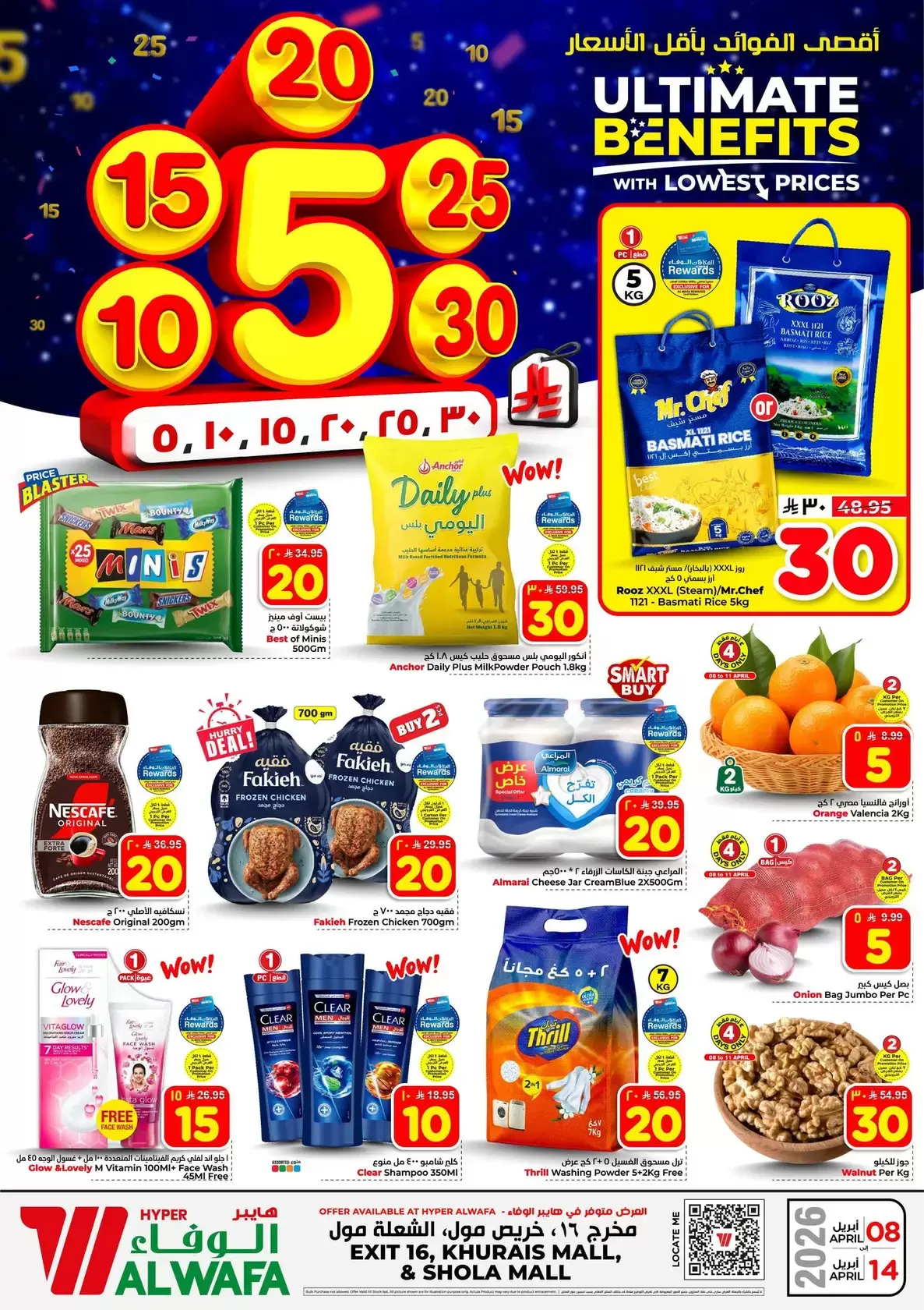 Ofertas de Hipermercado Al Wafa Arabia Saudita Shola Mall, Khurais Mall de 20 a 26 Shawwal 1447 AH (8 – 14 abril 2026) Precios bajos - Página 1