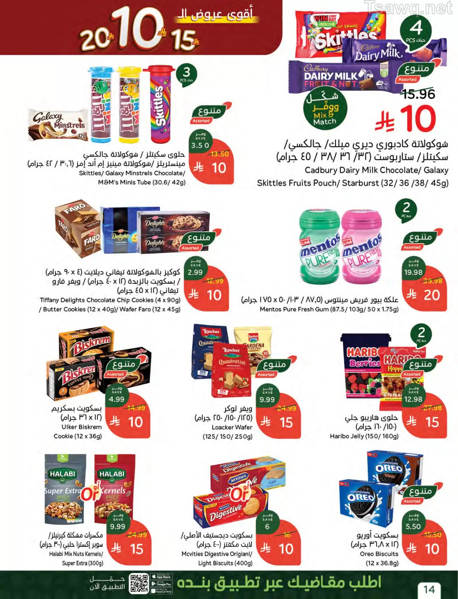 Panda Saudi Arabia offers from 20 to 26 Shawwal 1447 AH (8 – 14 April 2026) The strongest offers of 10, 15 and 20 Saudi riyals - Panda - Saudi Arabia - 8 April 2026 – 14 April 2026 - Page 14