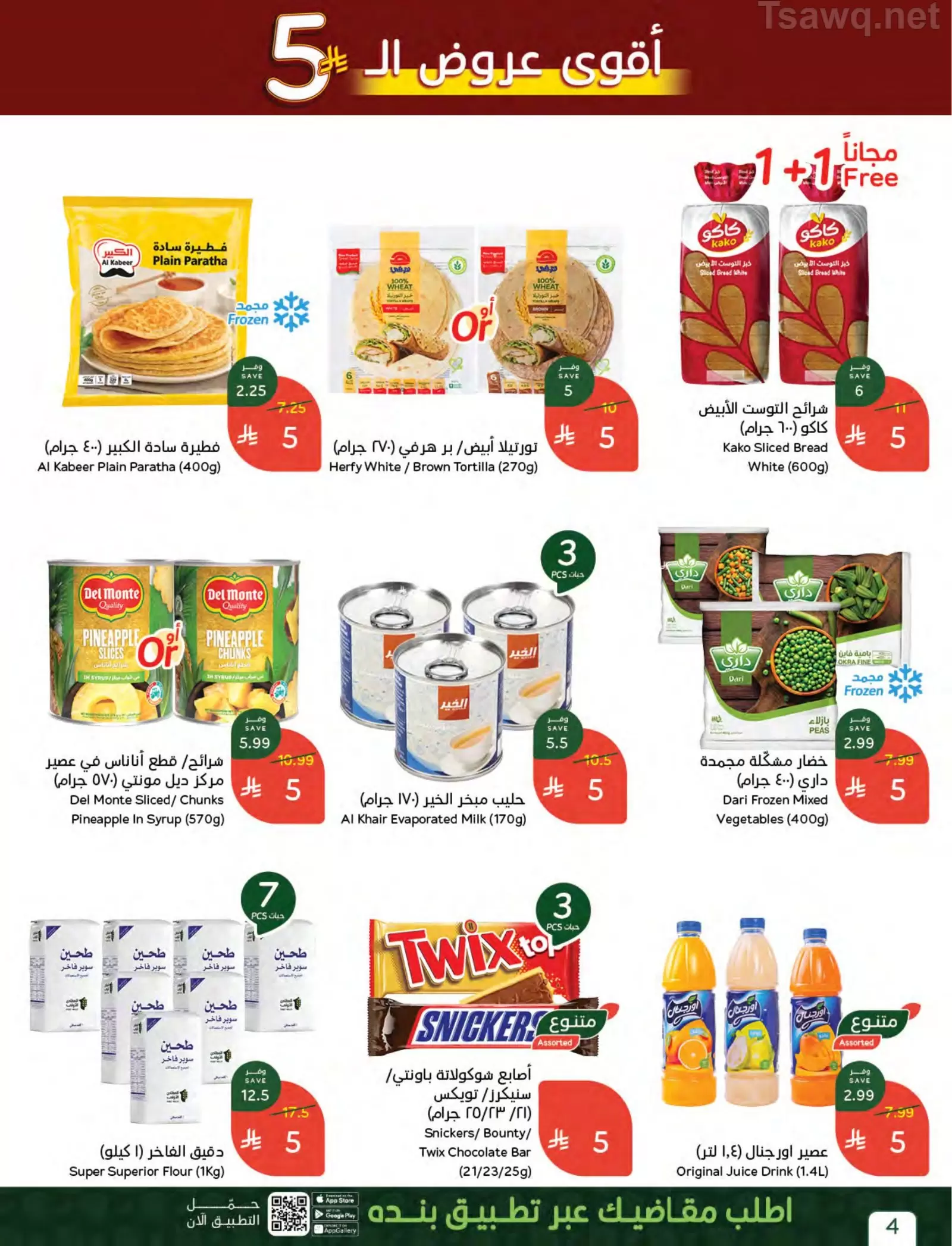 Panda Saudi Arabia offers from 20 to 26 Shawwal 1447 AH (8 – 14 April 2026) The strongest offers of 10, 15 and 20 Saudi riyals - Panda - Saudi Arabia - 8 April 2026 – 14 April 2026 - Page 4