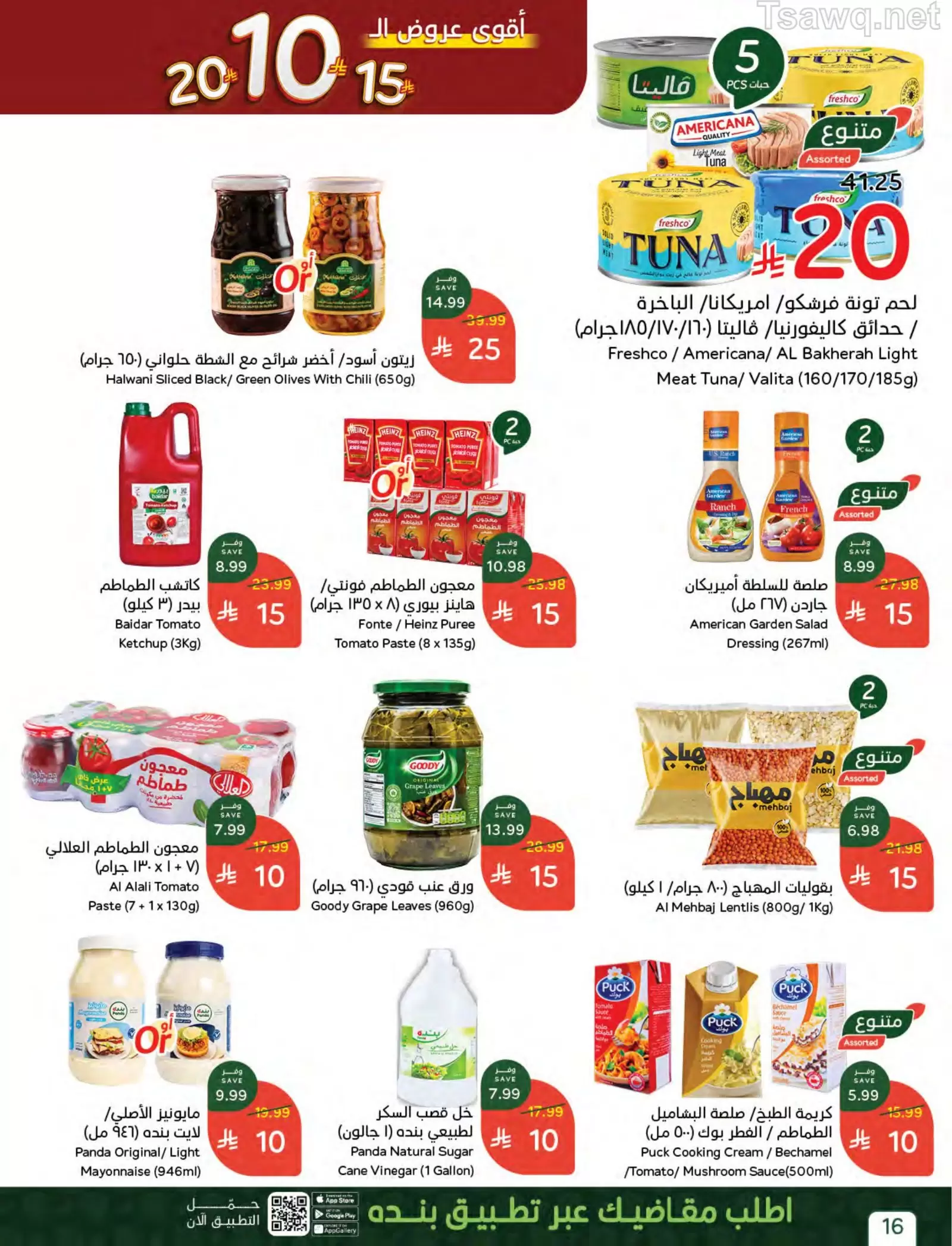 Panda Saudi Arabia offers from 20 to 26 Shawwal 1447 AH (8 – 14 April 2026) The strongest offers of 10, 15 and 20 Saudi riyals - Panda - Saudi Arabia - 8 April 2026 – 14 April 2026 - Page 16