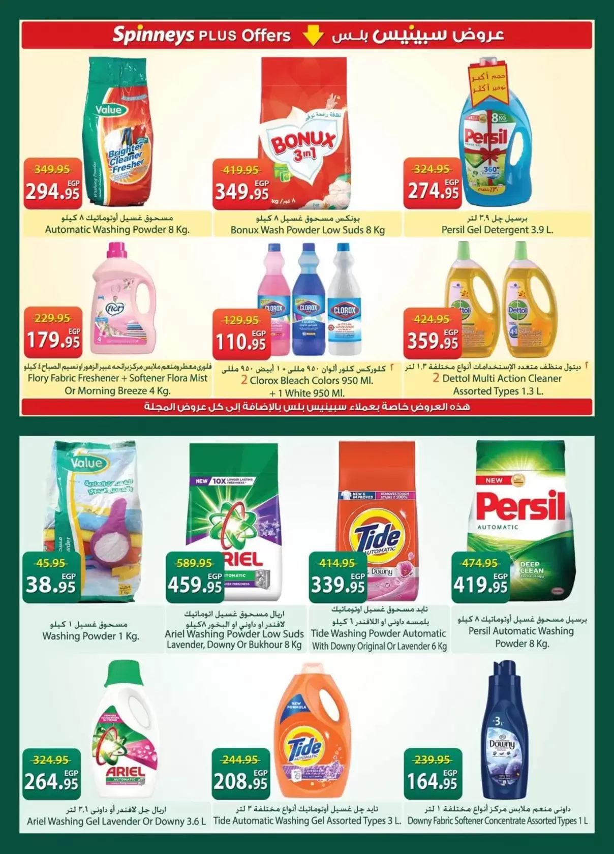 Ofertas de Spinneys Egipto de 7 a 20 abril 2026 Ofertas de Semana Santa - Spinneys - Egipto - 7 abril 2026 – 20 abril 2026 - Página 26