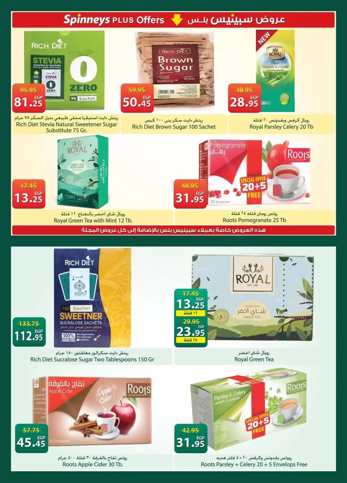 Ofertas de Spinneys Egipto de 7 a 20 abril 2026 Ofertas de Semana Santa - Spinneys - Egipto - 7 abril 2026 – 20 abril 2026 - Página 25