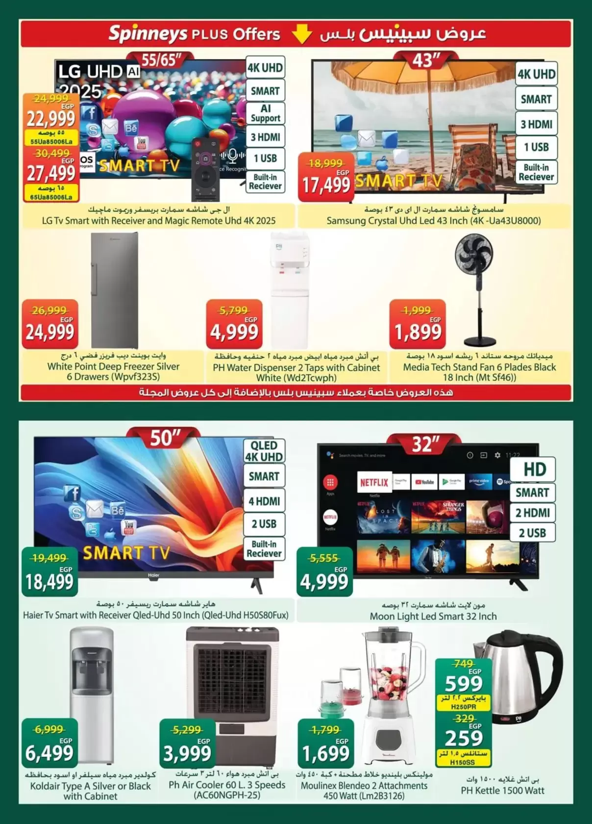 Ofertas de Spinneys Egipto de 7 a 20 abril 2026 Ofertas de Semana Santa - Spinneys - Egipto - 7 abril 2026 – 20 abril 2026 - Página 36