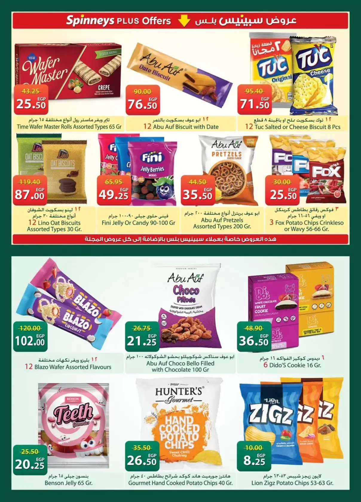Ofertas de Spinneys Egipto de 7 a 20 abril 2026 Ofertas de Semana Santa - Spinneys - Egipto - 7 abril 2026 – 20 abril 2026 - Página 23