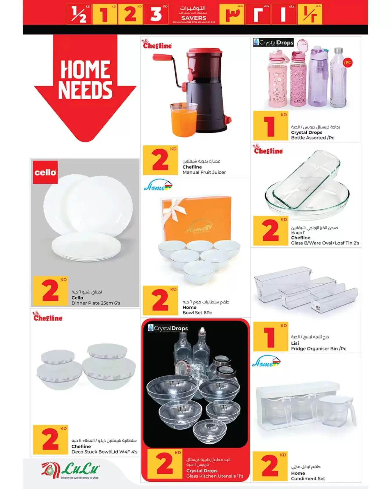 Offres Lulu Hypermarchés Koweït de 8 à 14 avril 2026 Économiseurs - Lulu - Koweït - 8 avril 2026 – 14 avril 2026 - Page 34