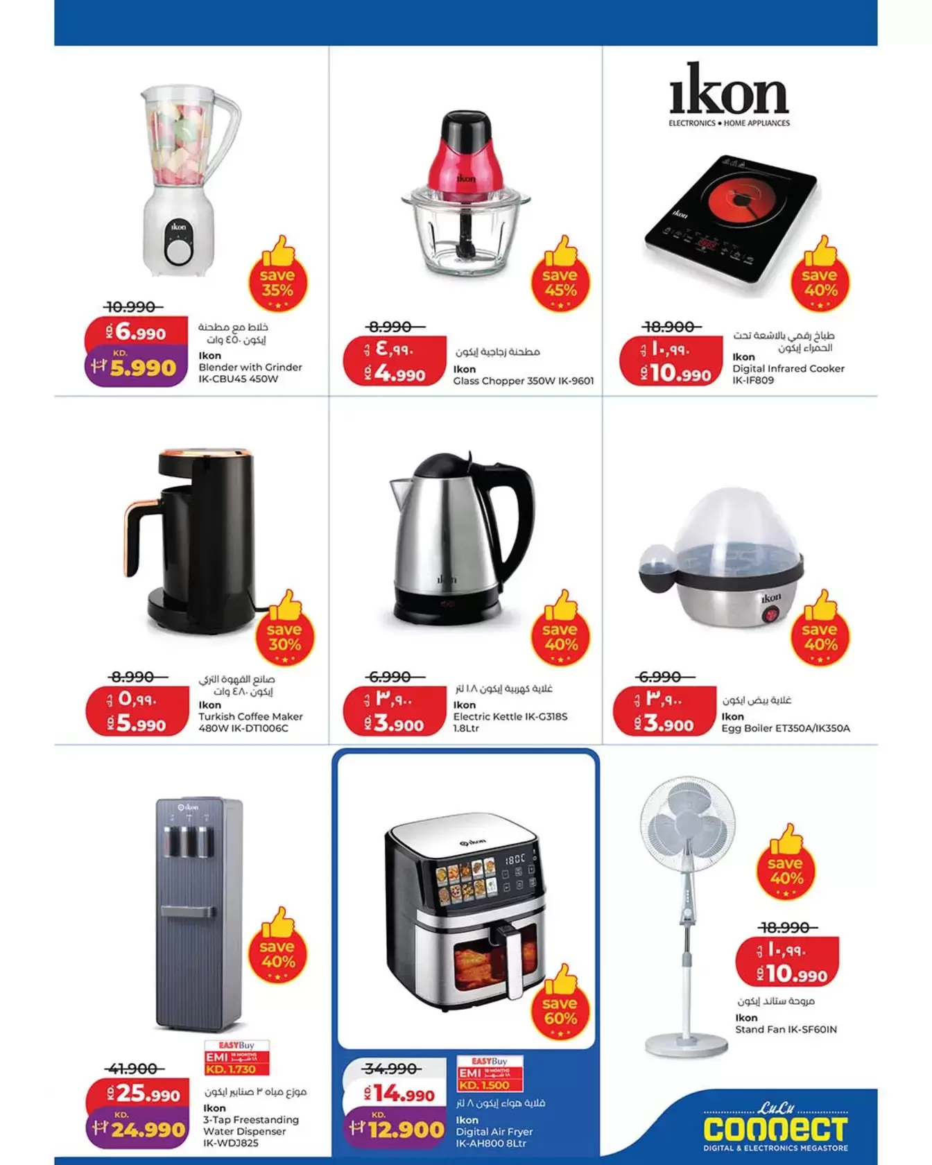 Offres Lulu Hypermarchés Koweït de 8 à 14 avril 2026 Économiseurs - Lulu - Koweït - 8 avril 2026 – 14 avril 2026 - Page 55