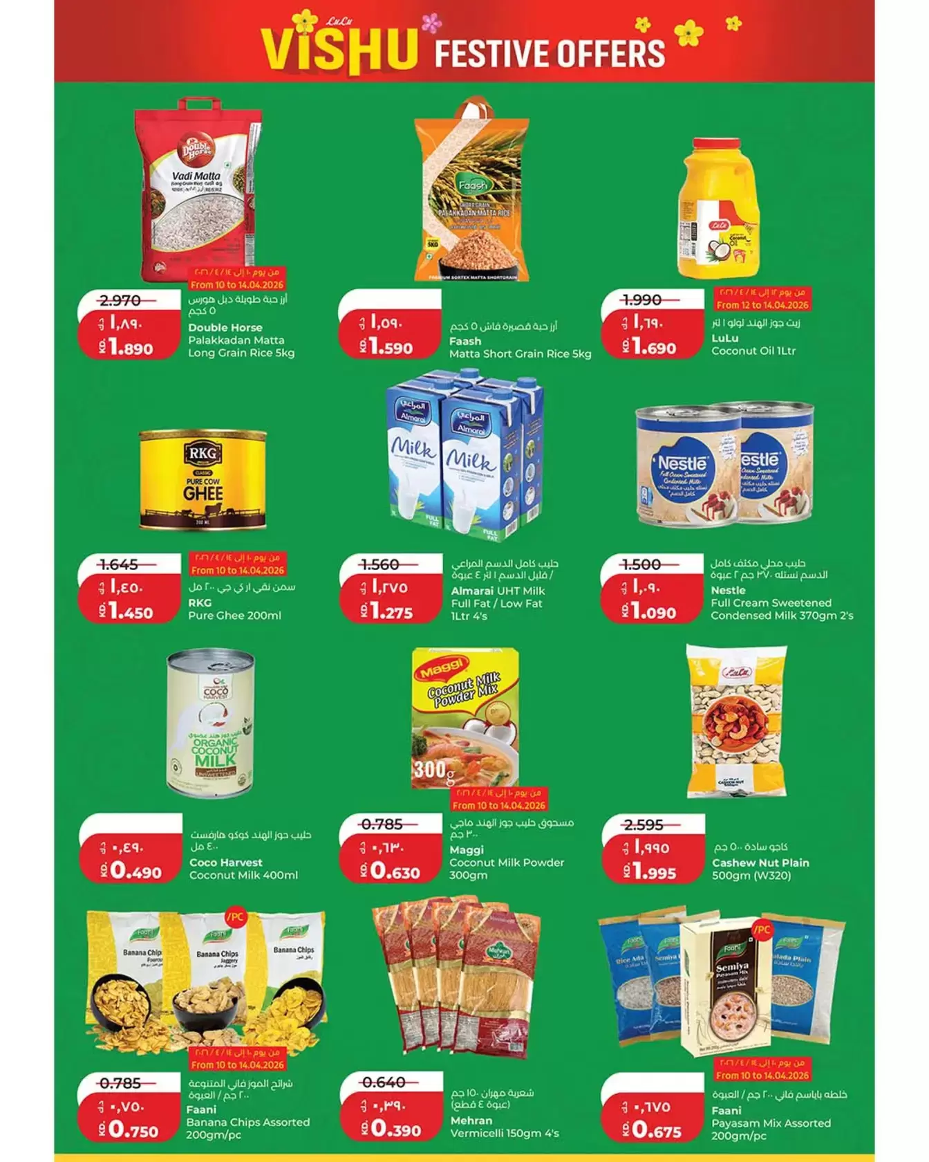 Offres Lulu Hypermarchés Koweït de 8 à 14 avril 2026 Économiseurs - Lulu - Koweït - 8 avril 2026 – 14 avril 2026 - Page 15