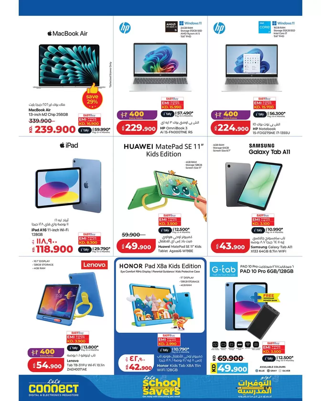 Offres Lulu Hypermarchés Koweït de 8 à 14 avril 2026 Économiseurs - Lulu - Koweït - 8 avril 2026 – 14 avril 2026 - Page 58