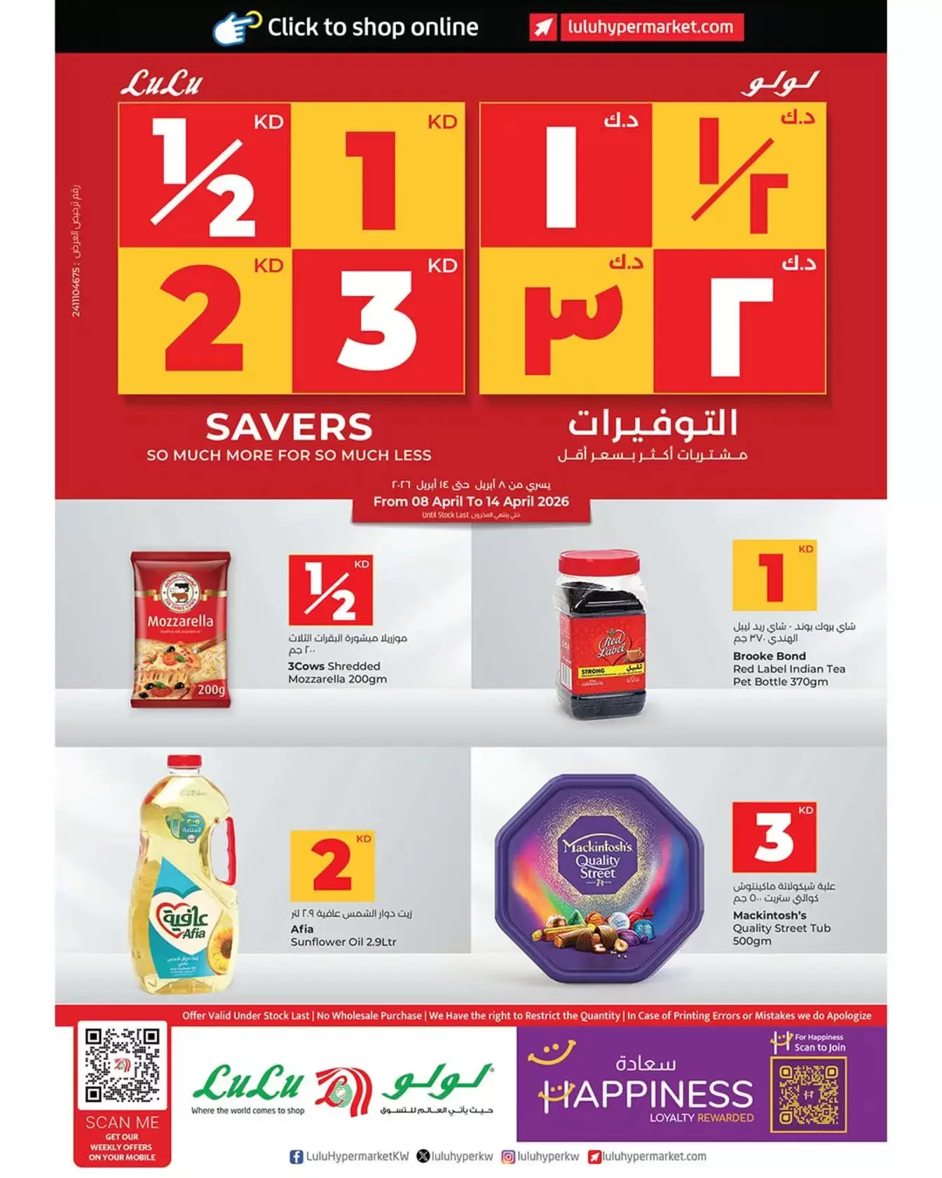 Lulu Hypermarkets Kuwait offers from 8 to 14 April 2026 Savers - Page 1