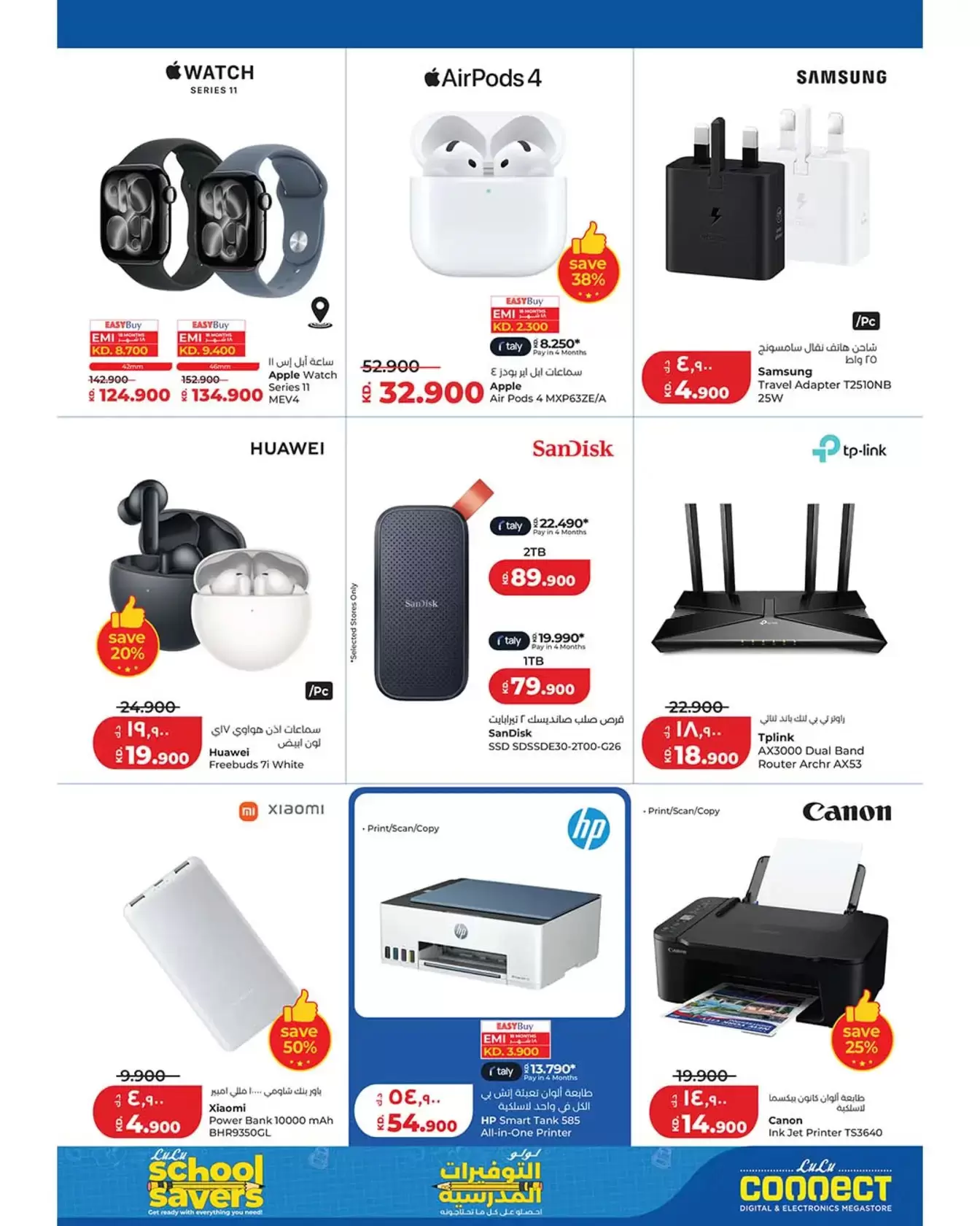 Offres Lulu Hypermarchés Koweït de 8 à 14 avril 2026 Économiseurs - Lulu - Koweït - 8 avril 2026 – 14 avril 2026 - Page 52