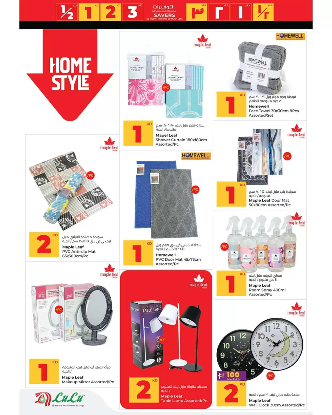Offres Lulu Hypermarchés Koweït de 8 à 14 avril 2026 Économiseurs - Lulu - Koweït - 8 avril 2026 – 14 avril 2026 - Page 48