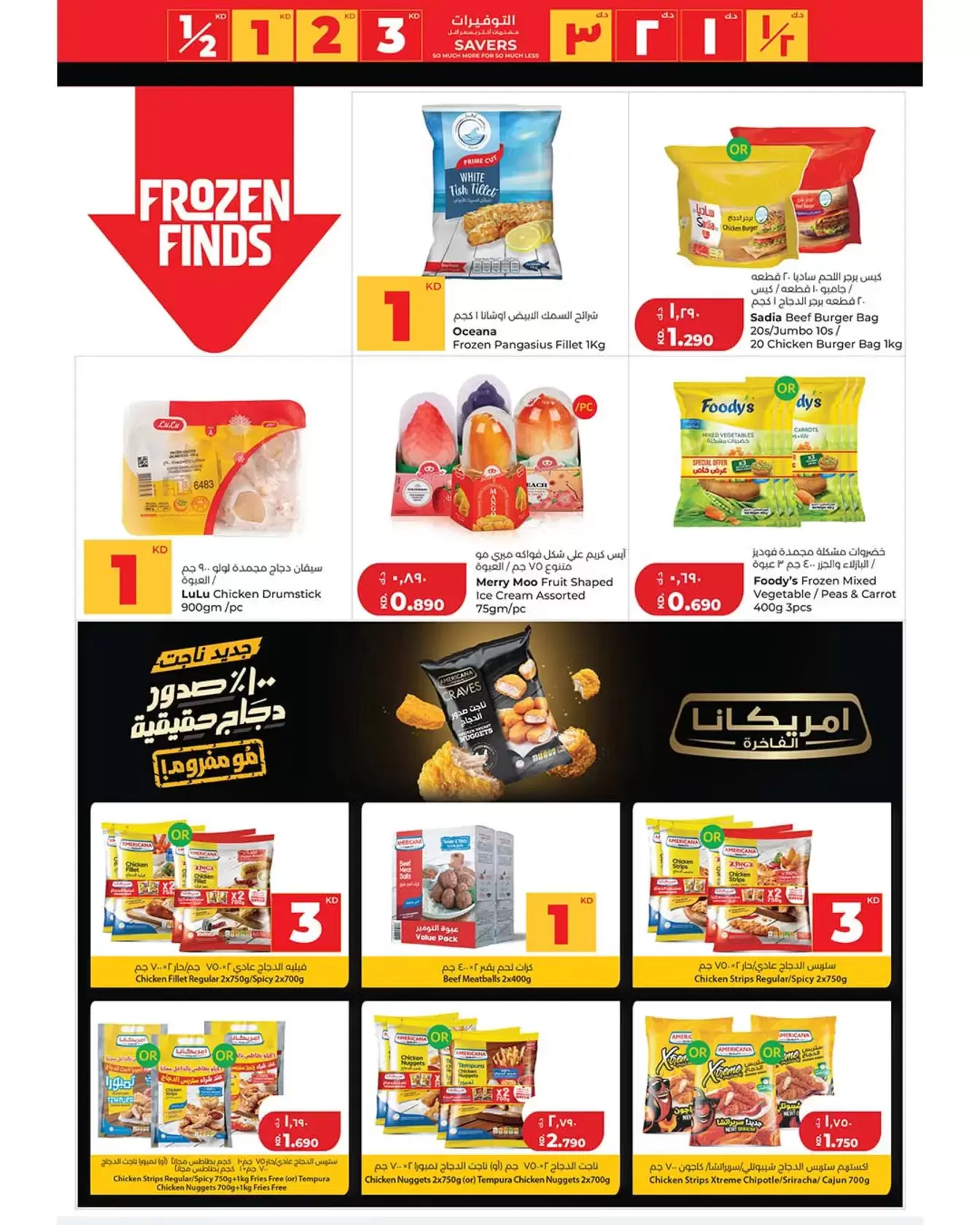 Offres Lulu Hypermarchés Koweït de 8 à 14 avril 2026 Économiseurs - Lulu - Koweït - 8 avril 2026 – 14 avril 2026 - Page 8