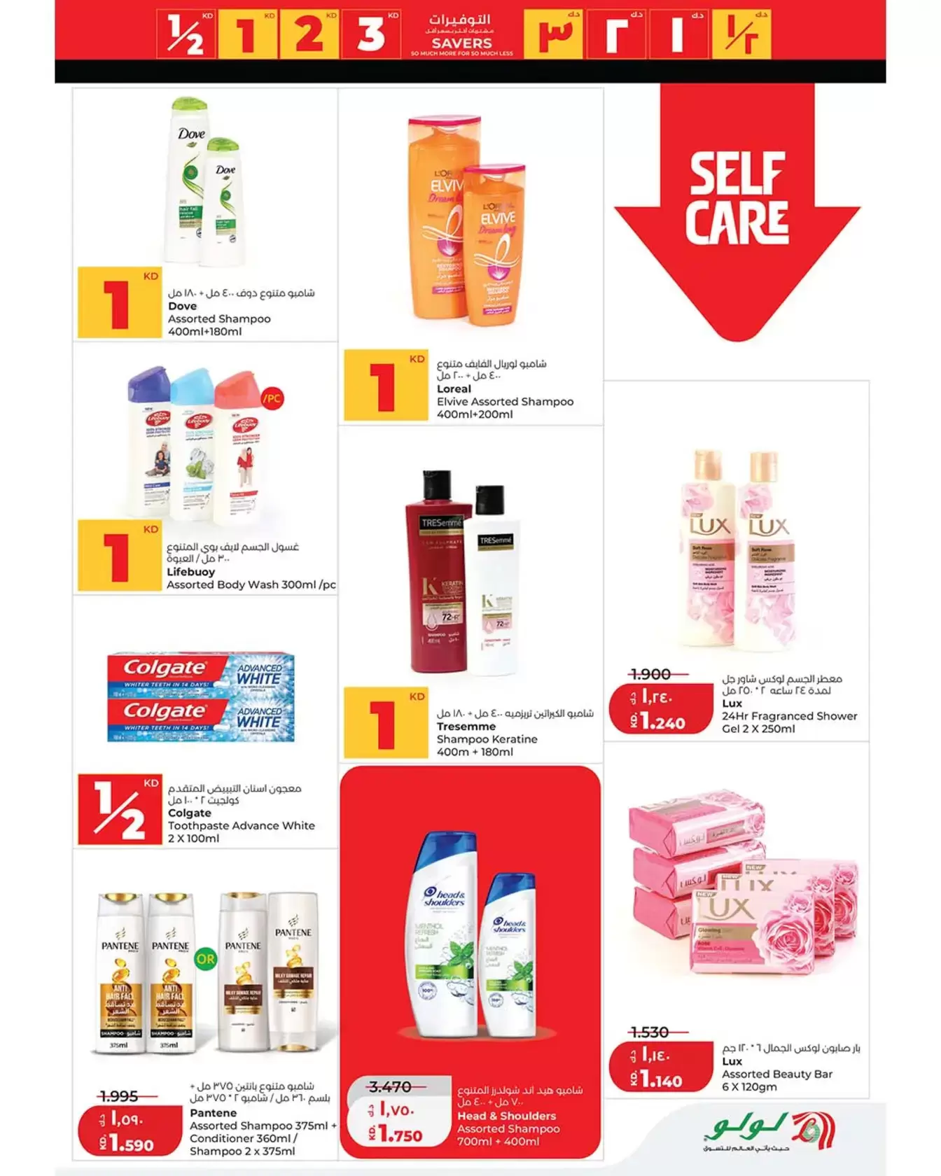 Offres Lulu Hypermarchés Koweït de 8 à 14 avril 2026 Économiseurs - Lulu - Koweït - 8 avril 2026 – 14 avril 2026 - Page 23