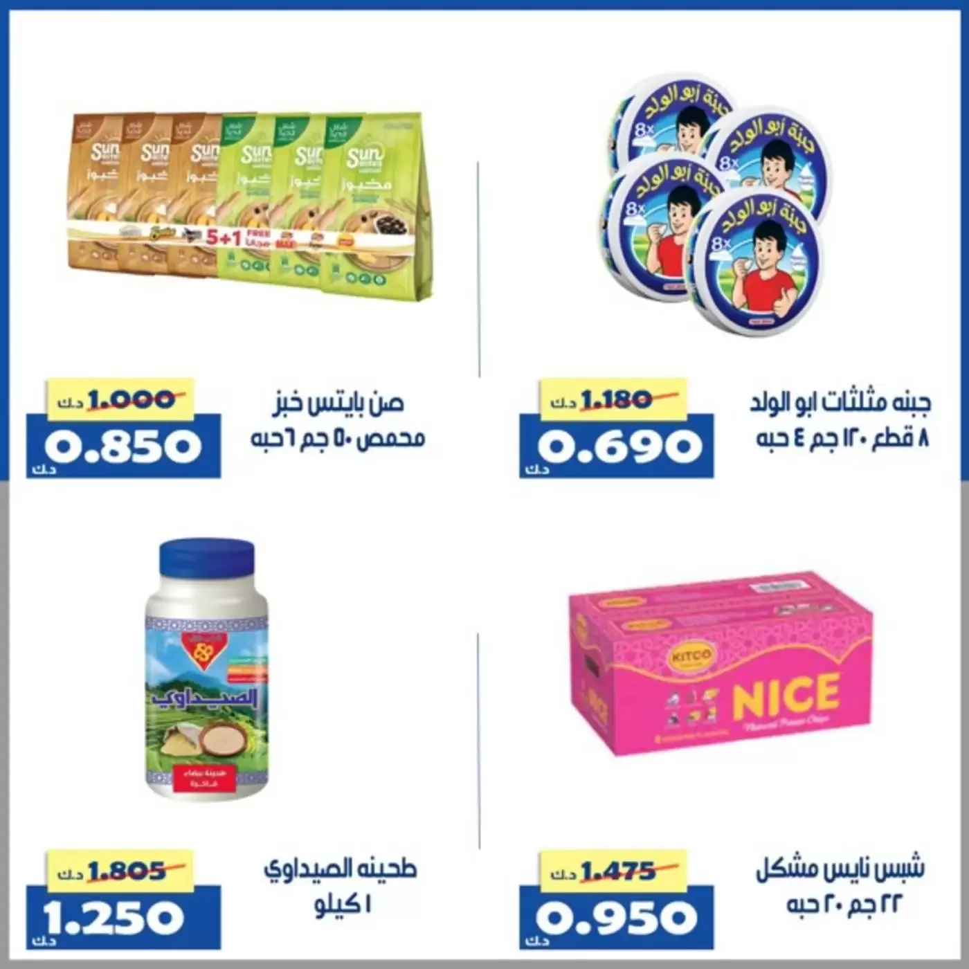 عروض جمعية الخالدية التعاونية الكويت من ٩ حتى ١٢ أبريل ٢٠٢٦ عرض السوق المركزى - جمعية الخالدية التعاونية - الكويت - 9 ابريل 2026 – 12 ابريل 2026 - صفحة 4