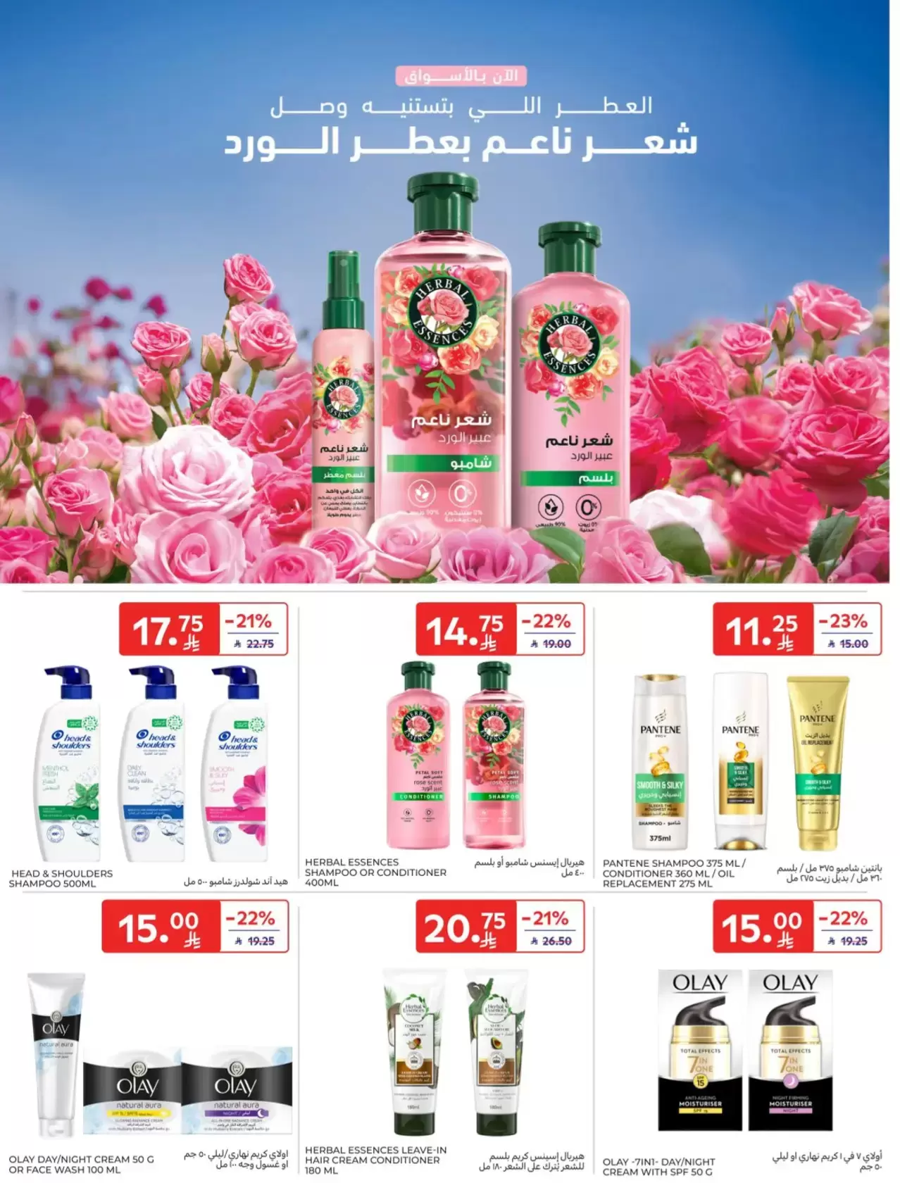 عروض كارفور السعودية من ٢٠ حتى ٢٦ شوال ١٤٤٧ هـ (٨ إلى ١٤ أبريل ٢٠٢٦) اشتر أكثر وفر أكثر - كارفور - السعودية - 8 ابريل 2026 – 14 ابريل 2026 - صفحة 59